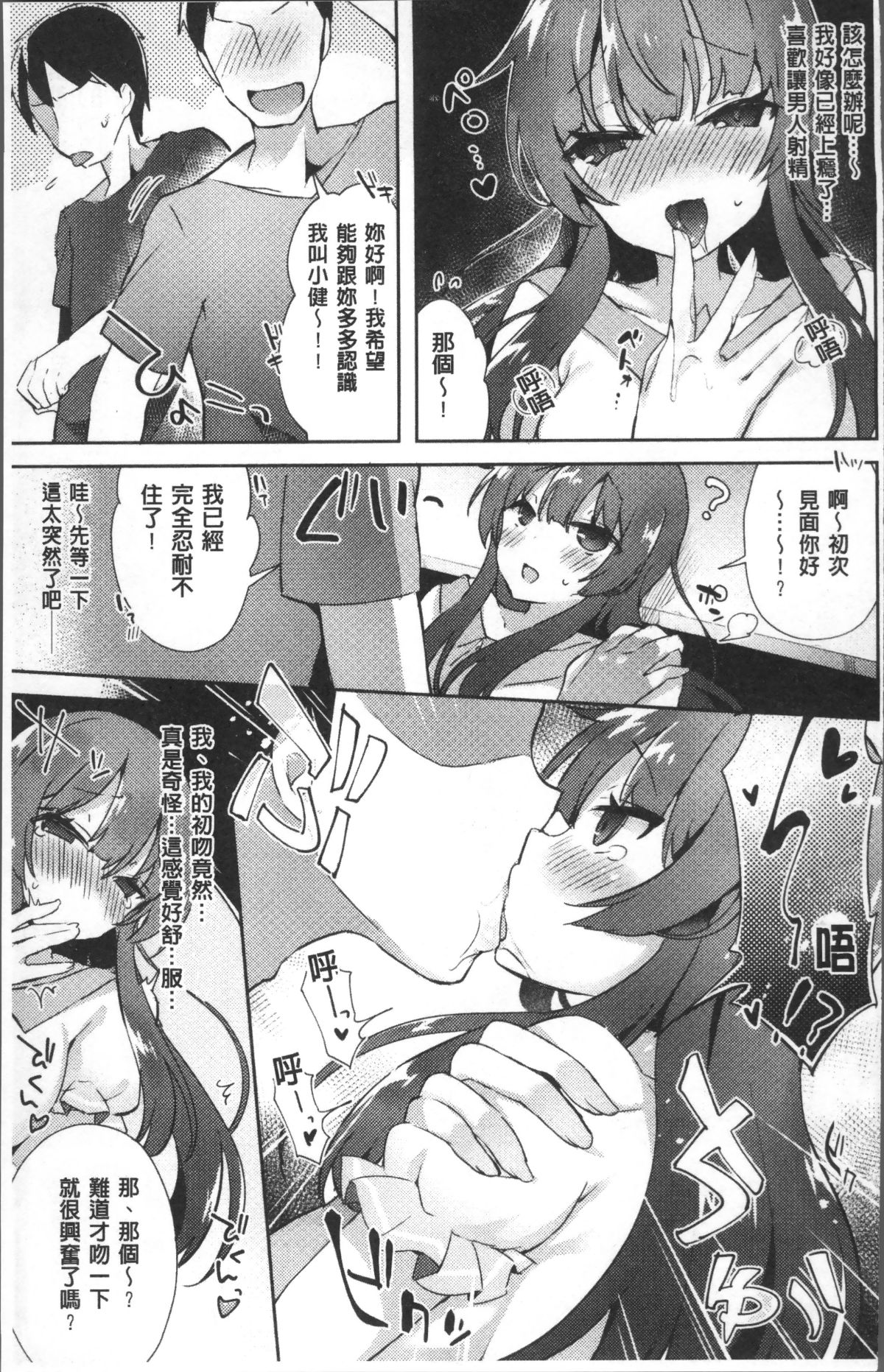 [4K掃圖組][アンソロジー] 別冊コミックアンリアル TSビッチ～ヤりたがり女體化美少女たち～ 155/165 