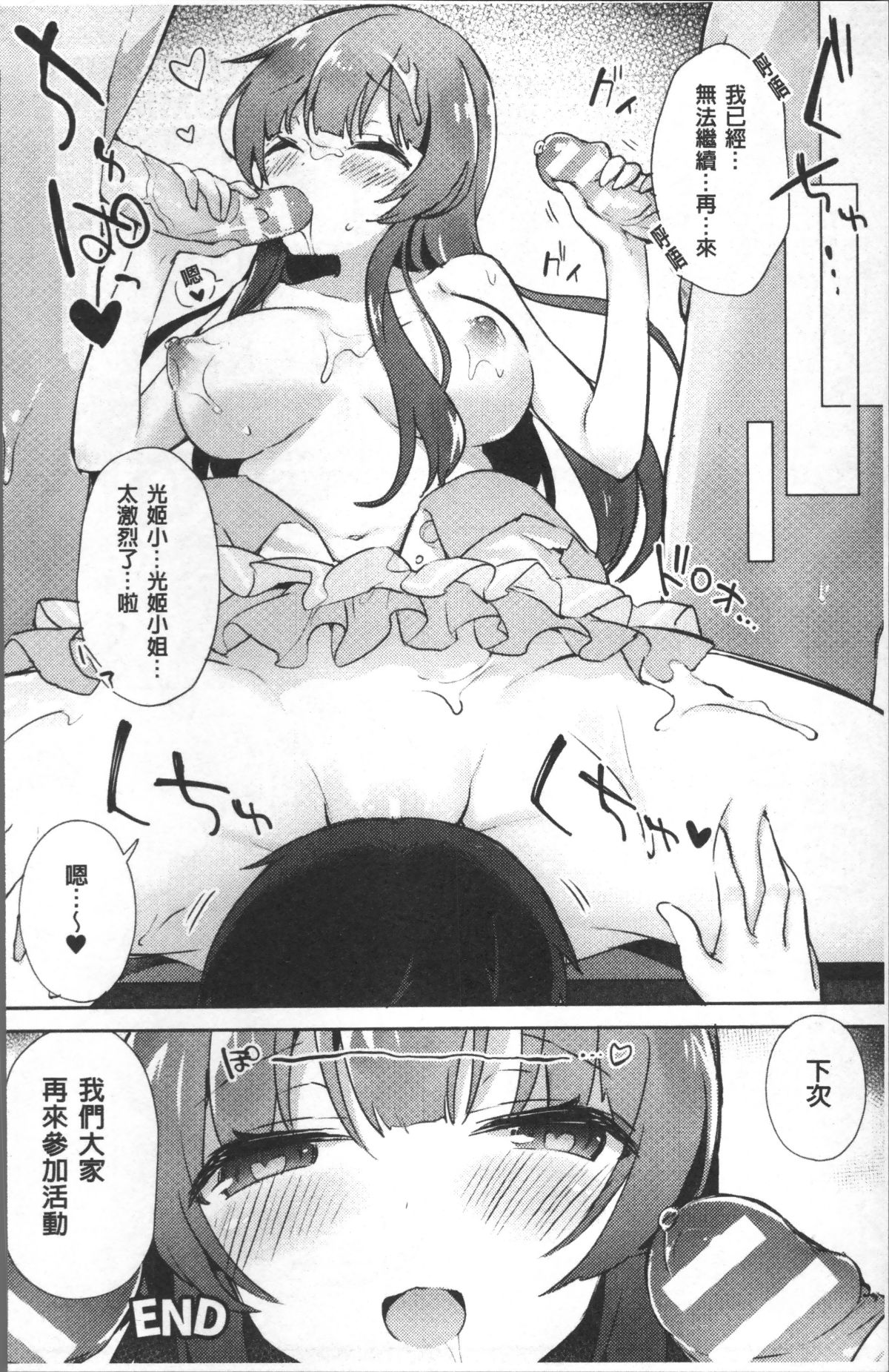 [4K掃圖組][アンソロジー] 別冊コミックアンリアル TSビッチ～ヤりたがり女體化美少女たち～ 162/165 