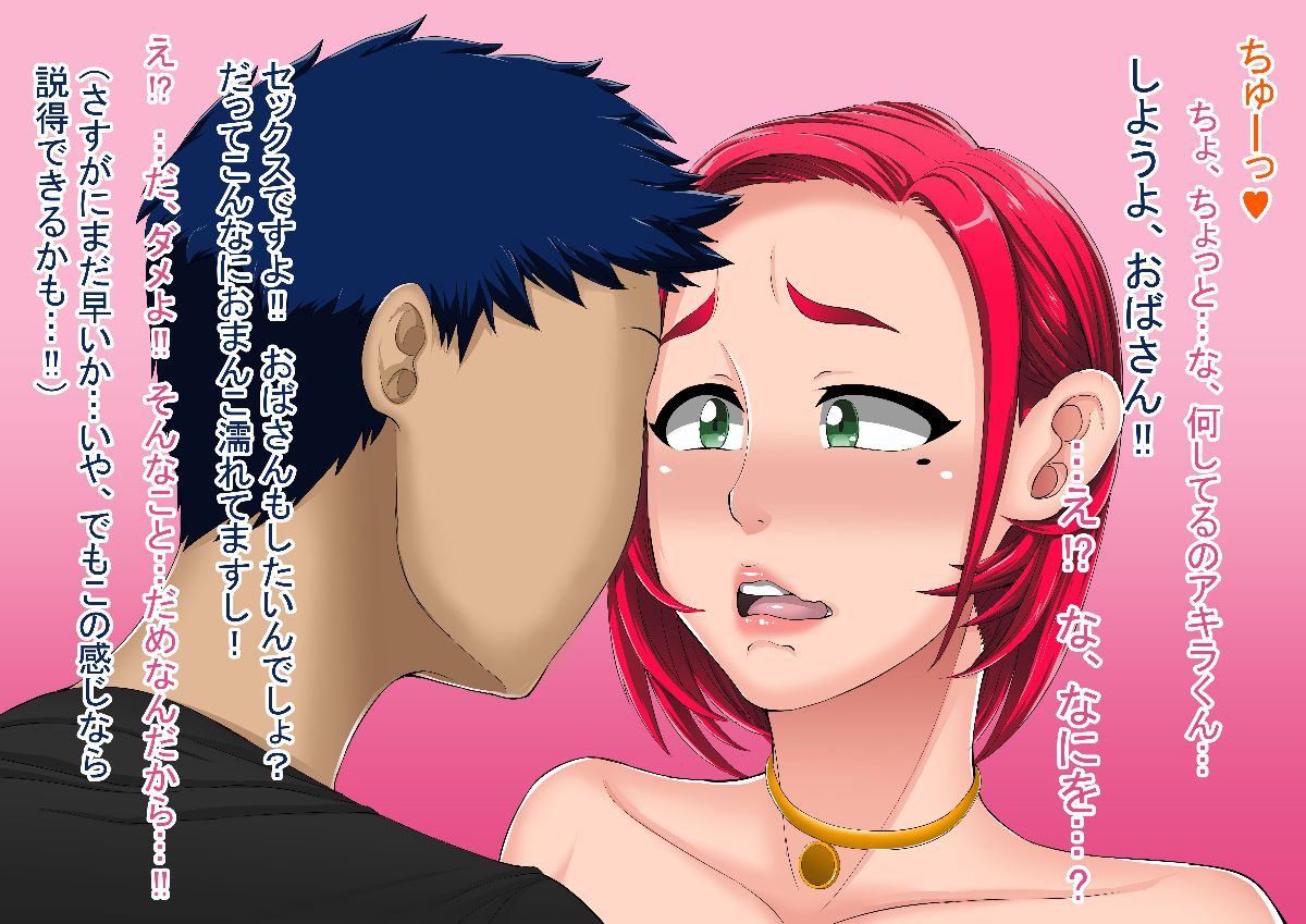 [ジュースボックス工場][直美さん(40歳)は俺のセフレ] 47/174 