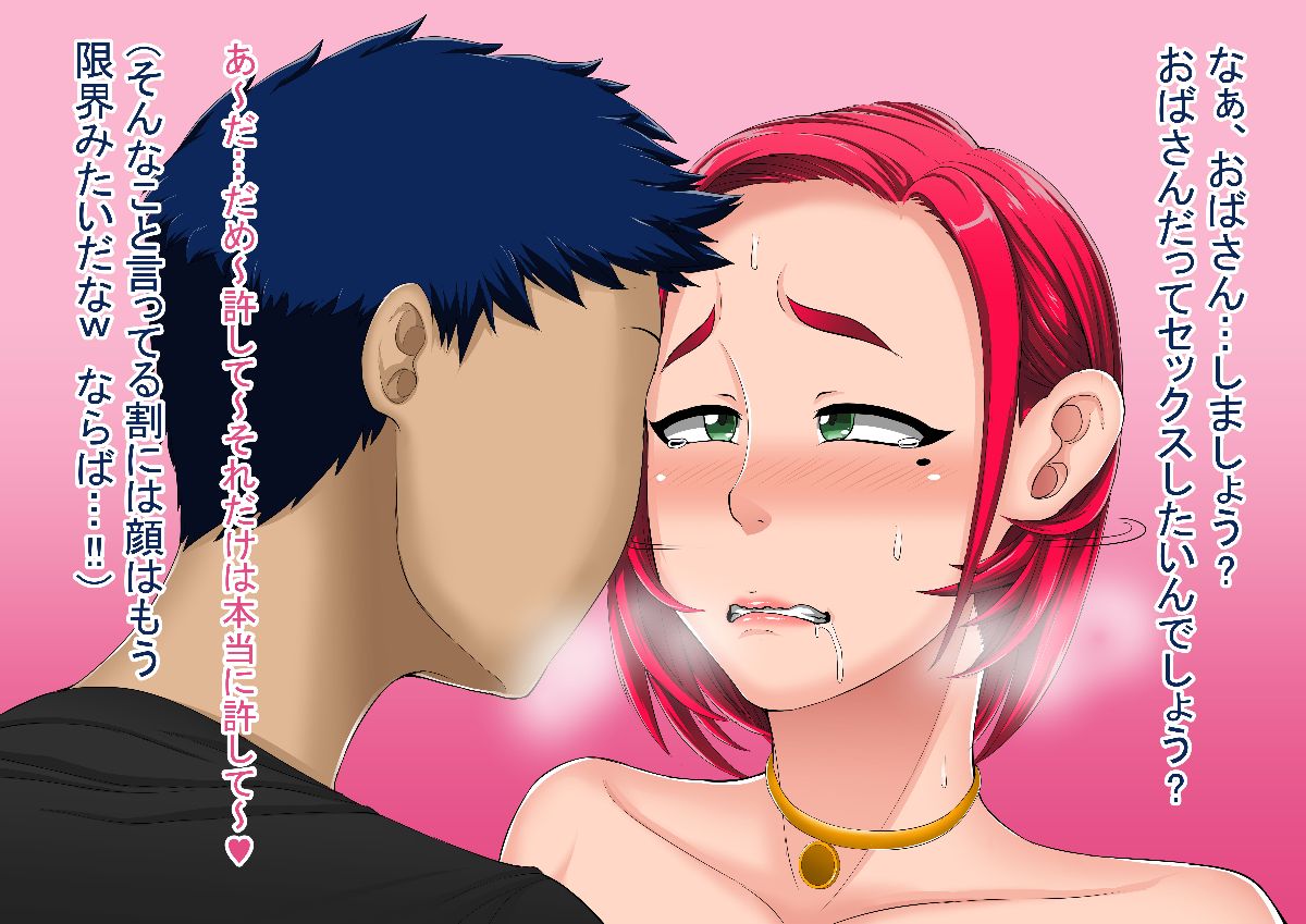 [ジュースボックス工場][直美さん(40歳)は俺のセフレ] 50/174 