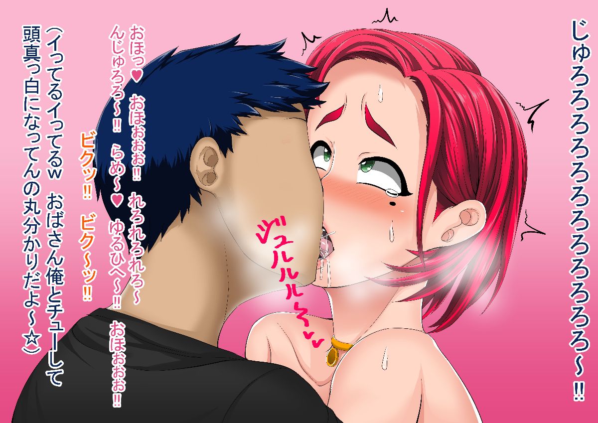 [ジュースボックス工場][直美さん(40歳)は俺のセフレ] 52/174 