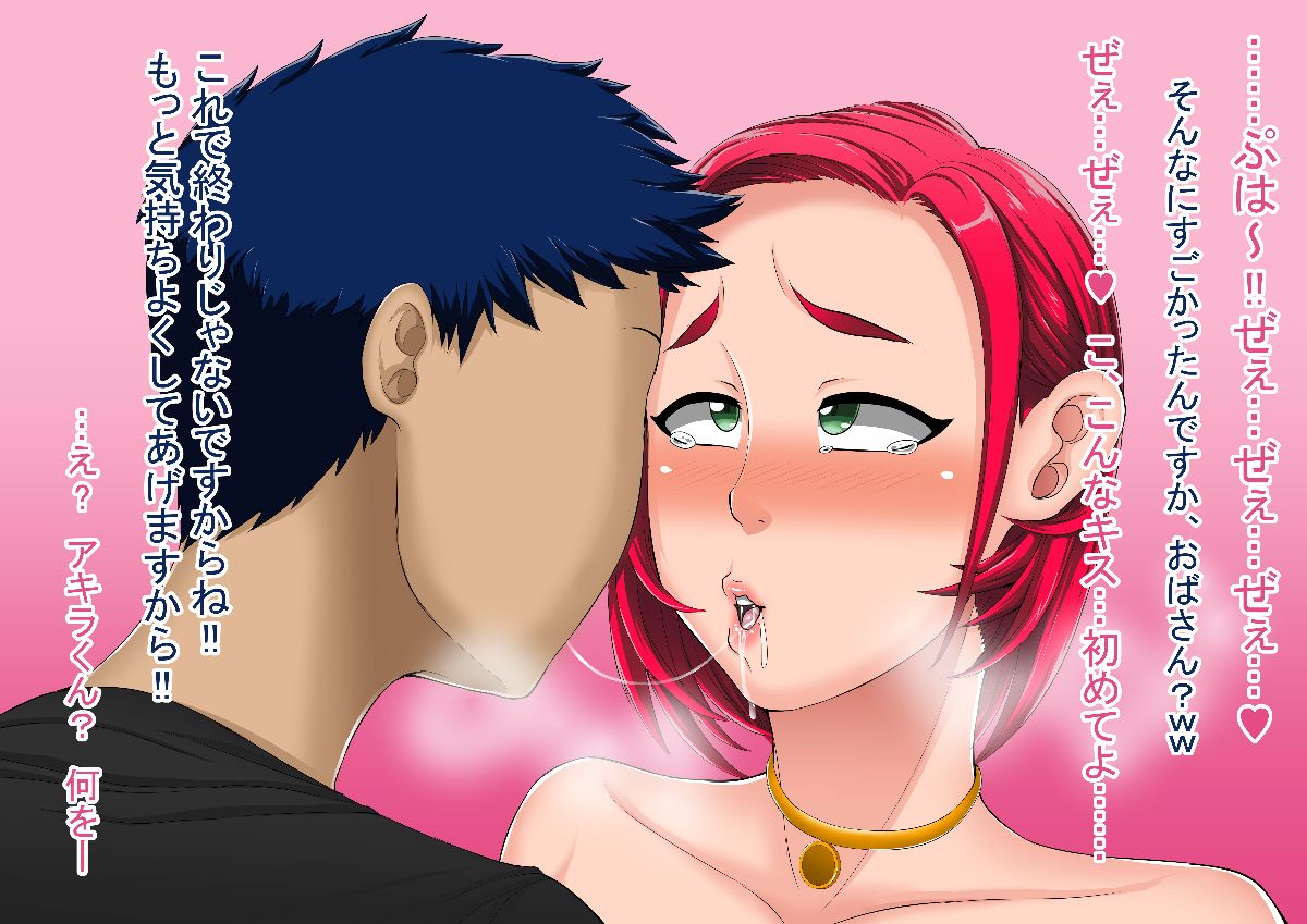 [ジュースボックス工場][直美さん(40歳)は俺のセフレ] 53/174 