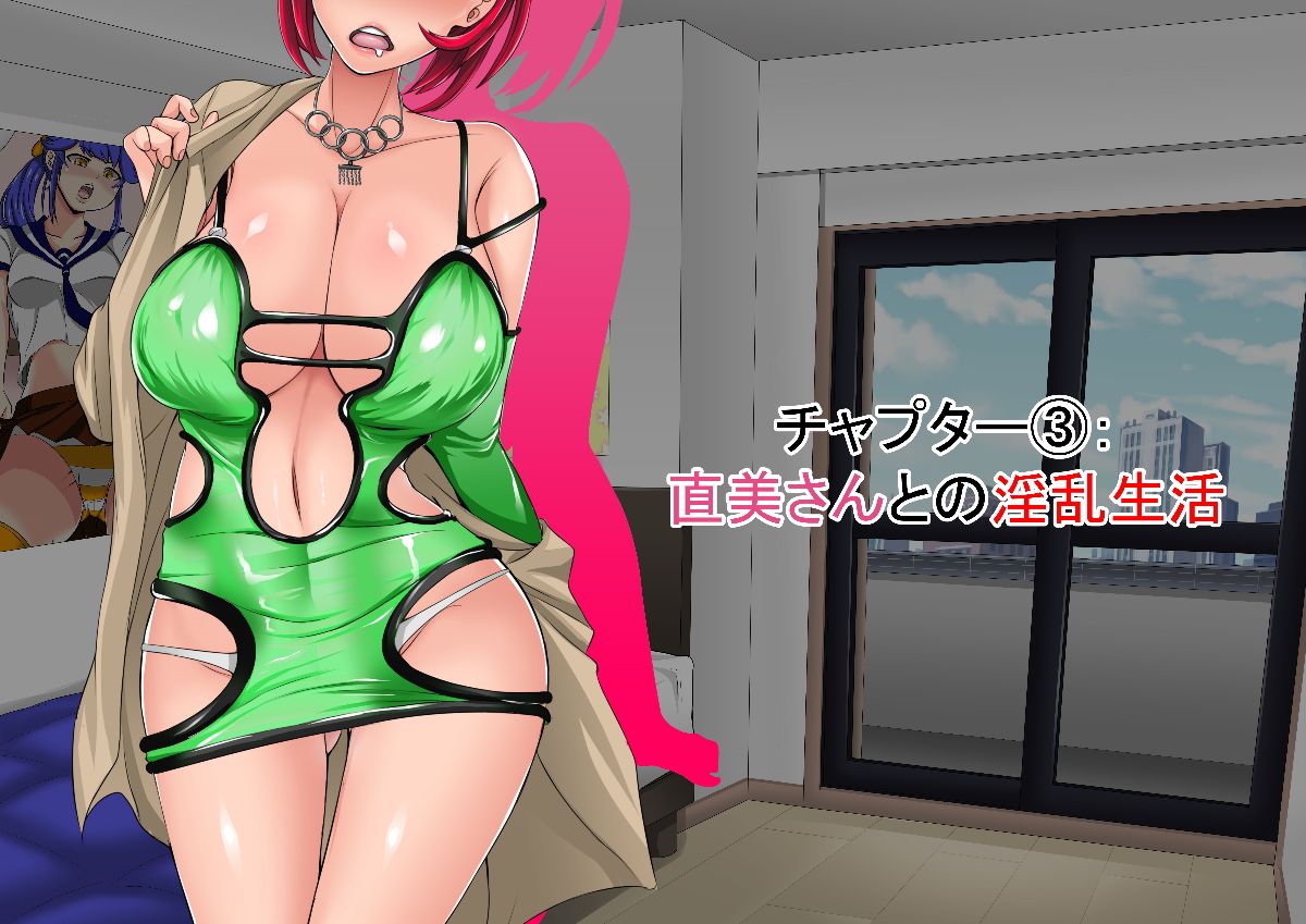 [ジュースボックス工場][直美さん(40歳)は俺のセフレ] 76/174 