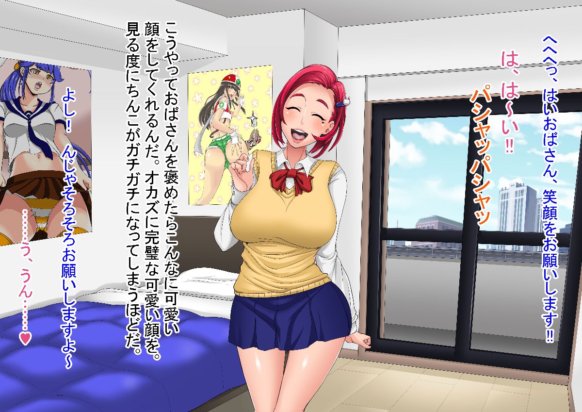 [ジュースボックス工場][直美さん(40歳)は俺のセフレ] 79/174 