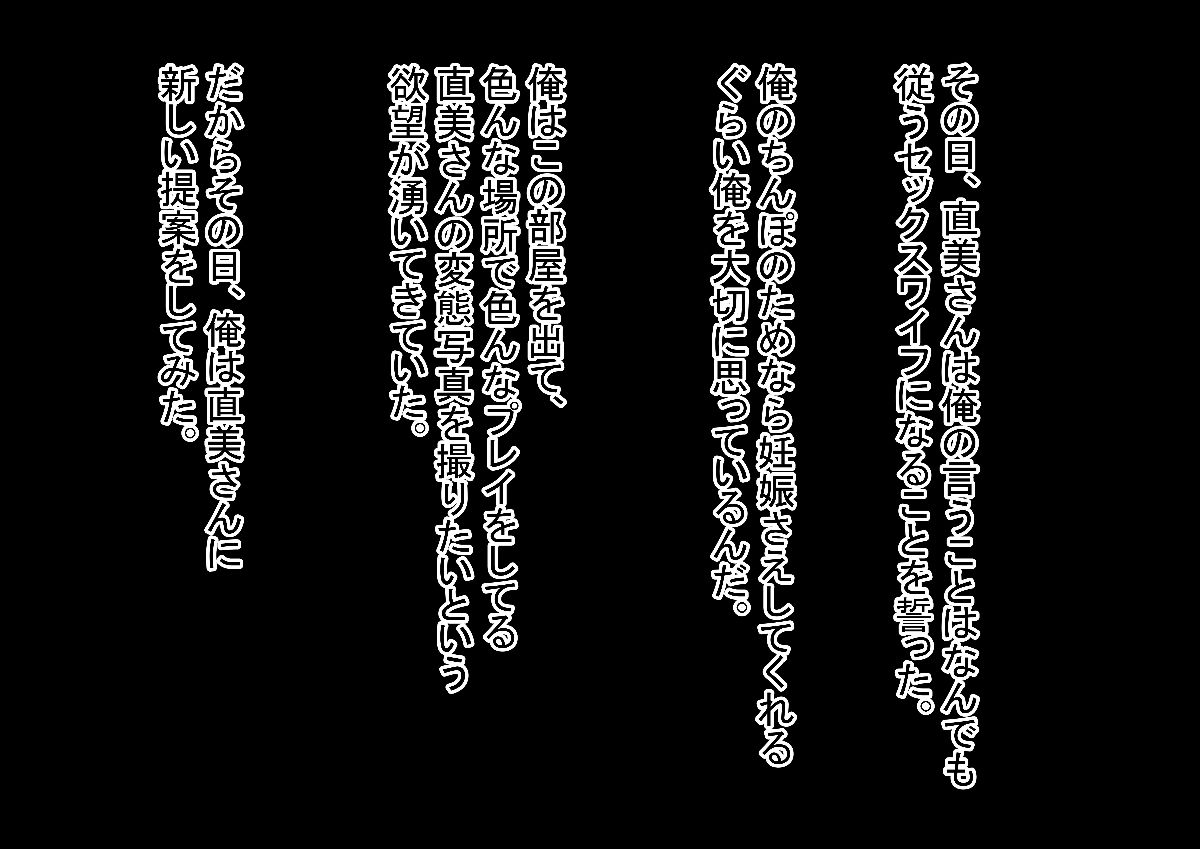 [ジュースボックス工場][直美さん(40歳)は俺のセフレ] 125/174 