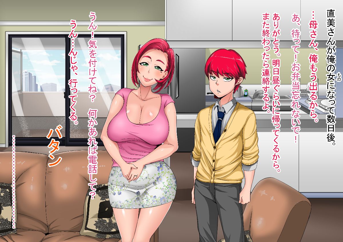 [ジュースボックス工場][直美さん(40歳)は俺のセフレ] 135/174 