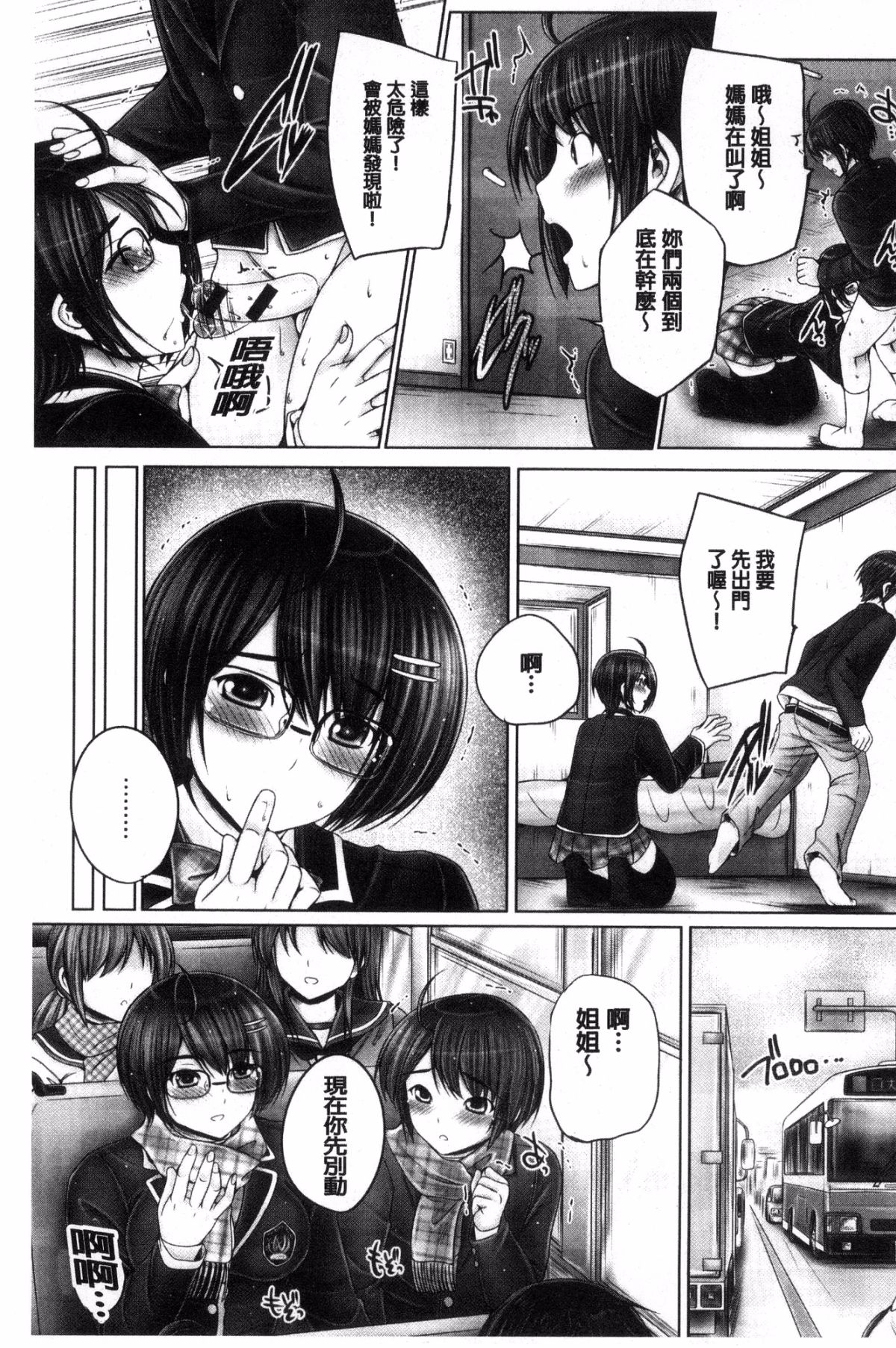 [風的工房][音音] アネスリウム 淫姊火鶴紅花 191/248 