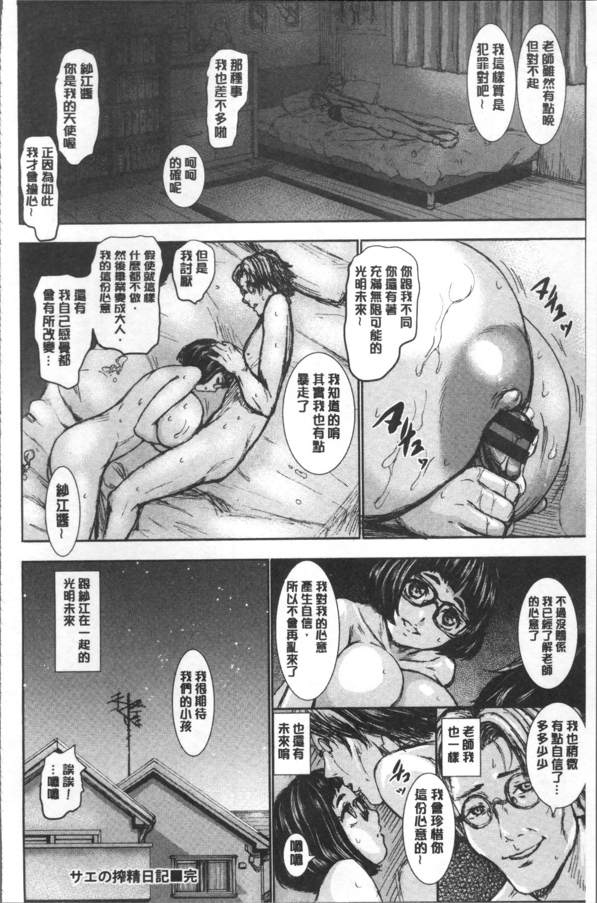 [4K掃圖組][PIえろ] パイッチュ 114/220 