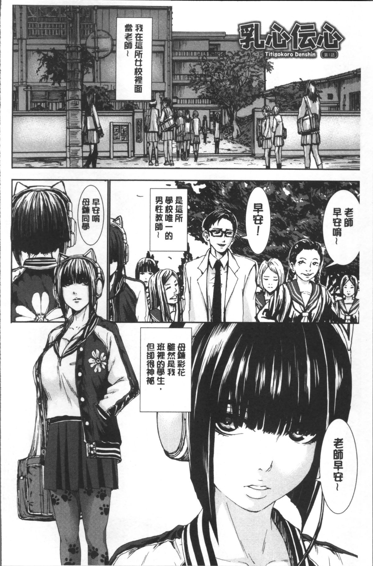 [4K掃圖組][PIえろ] パイッチュ 116/220 