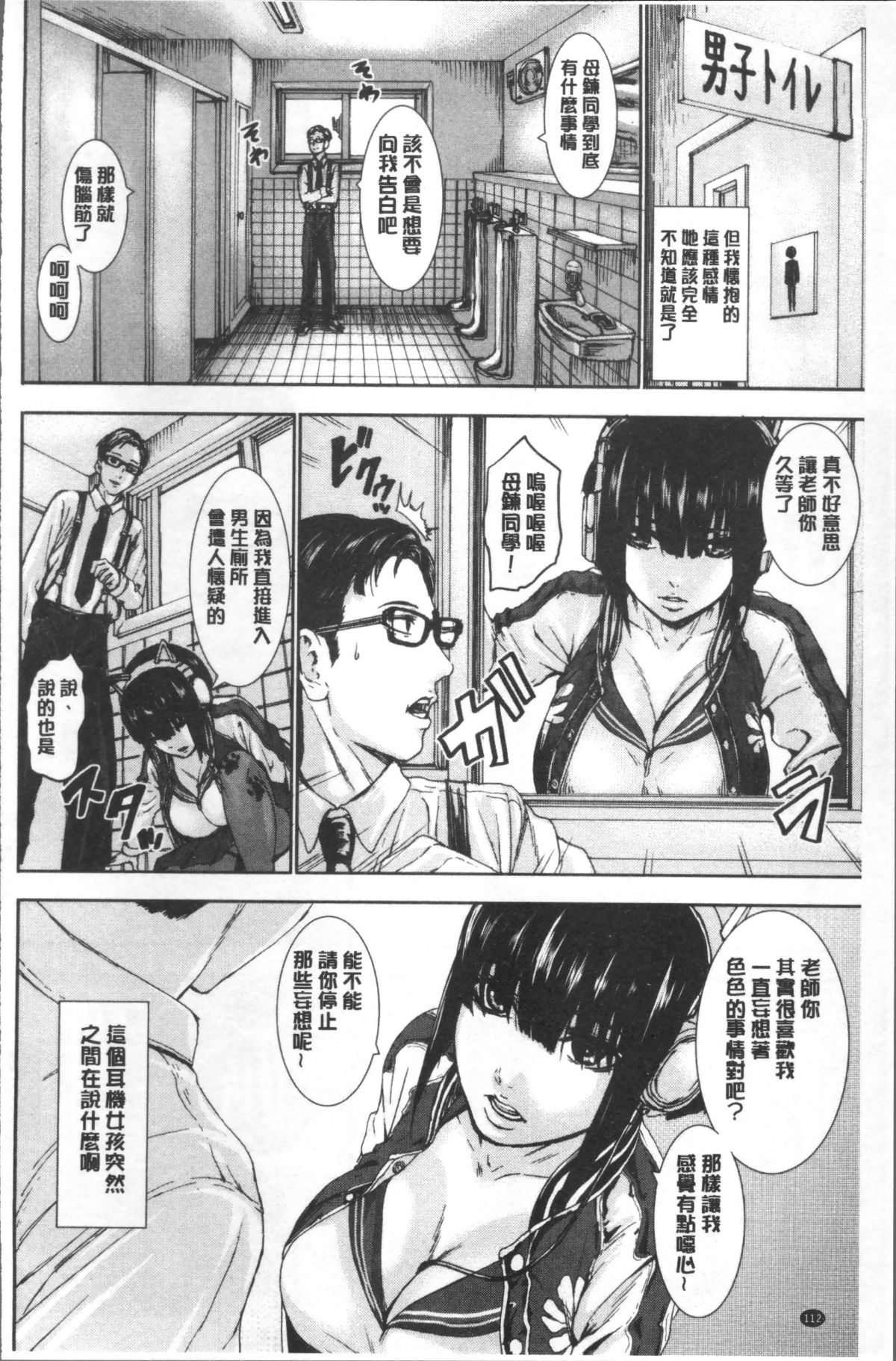 [4K掃圖組][PIえろ] パイッチュ 118/220 