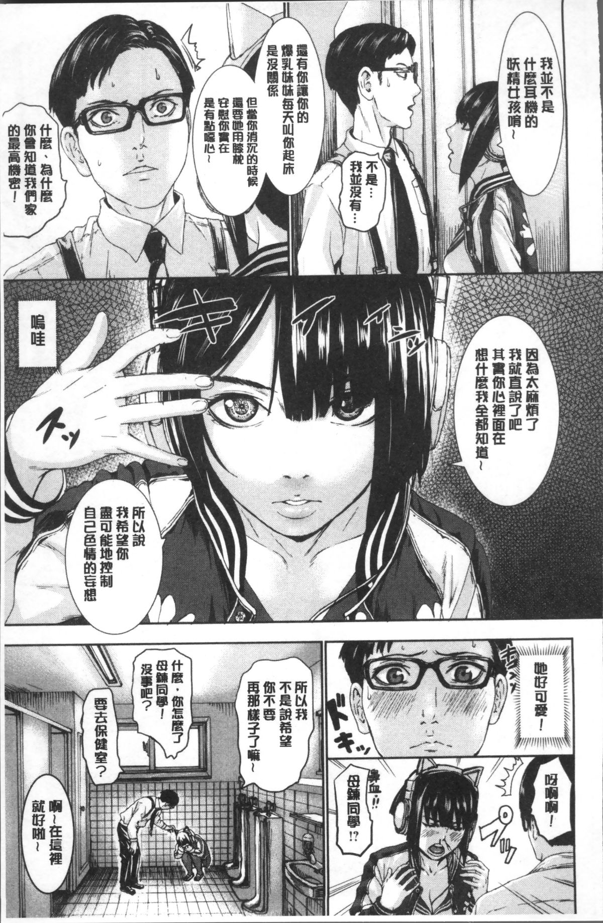 [4K掃圖組][PIえろ] パイッチュ 119/220 
