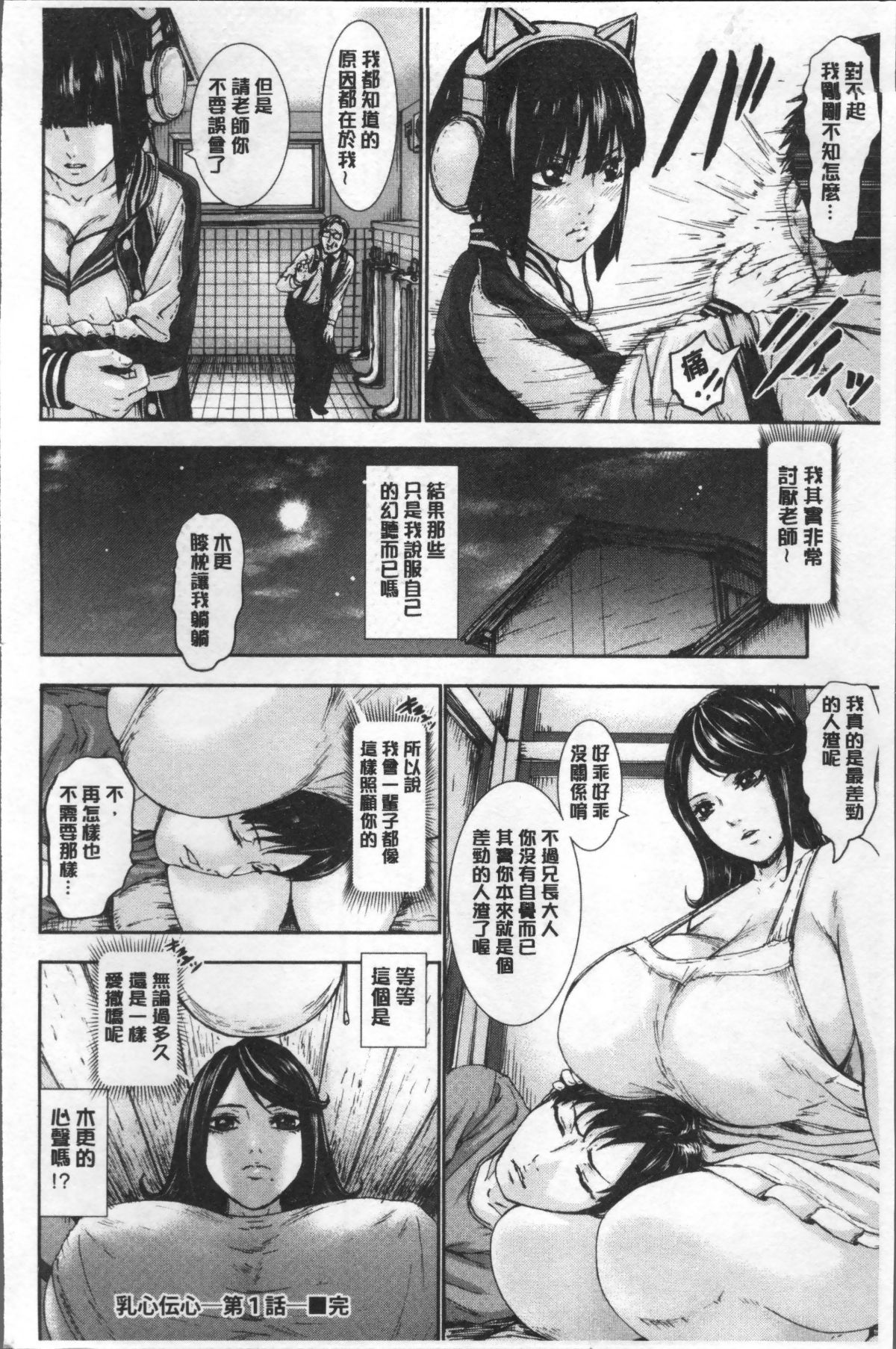 [4K掃圖組][PIえろ] パイッチュ 134/220 
