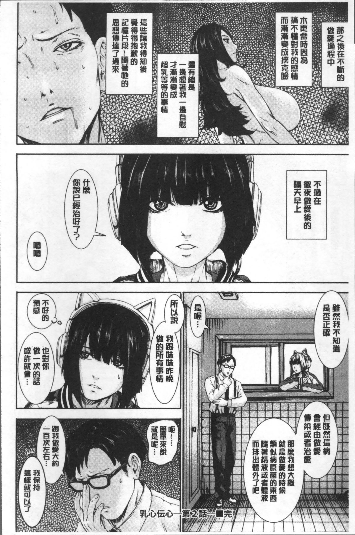 [4K掃圖組][PIえろ] パイッチュ 154/220 