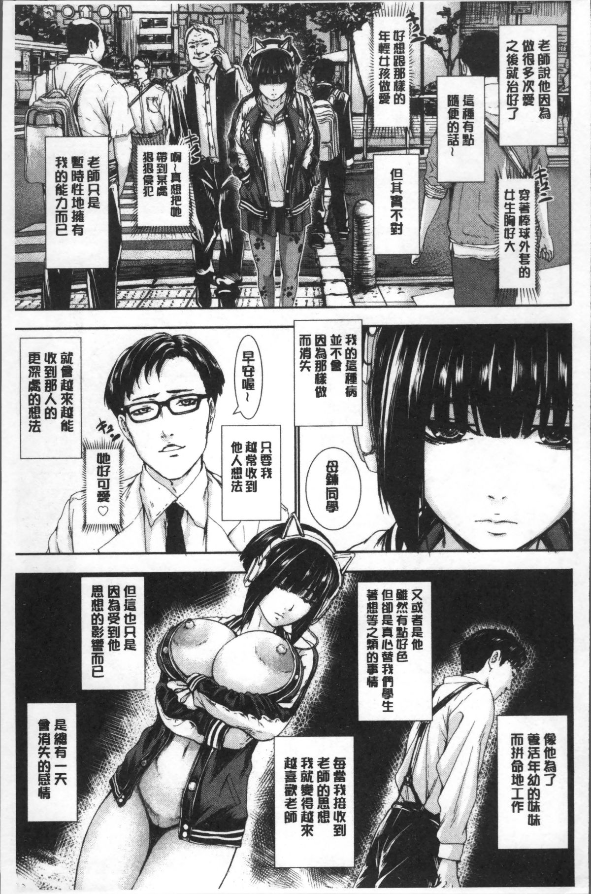 [4K掃圖組][PIえろ] パイッチュ 155/220 