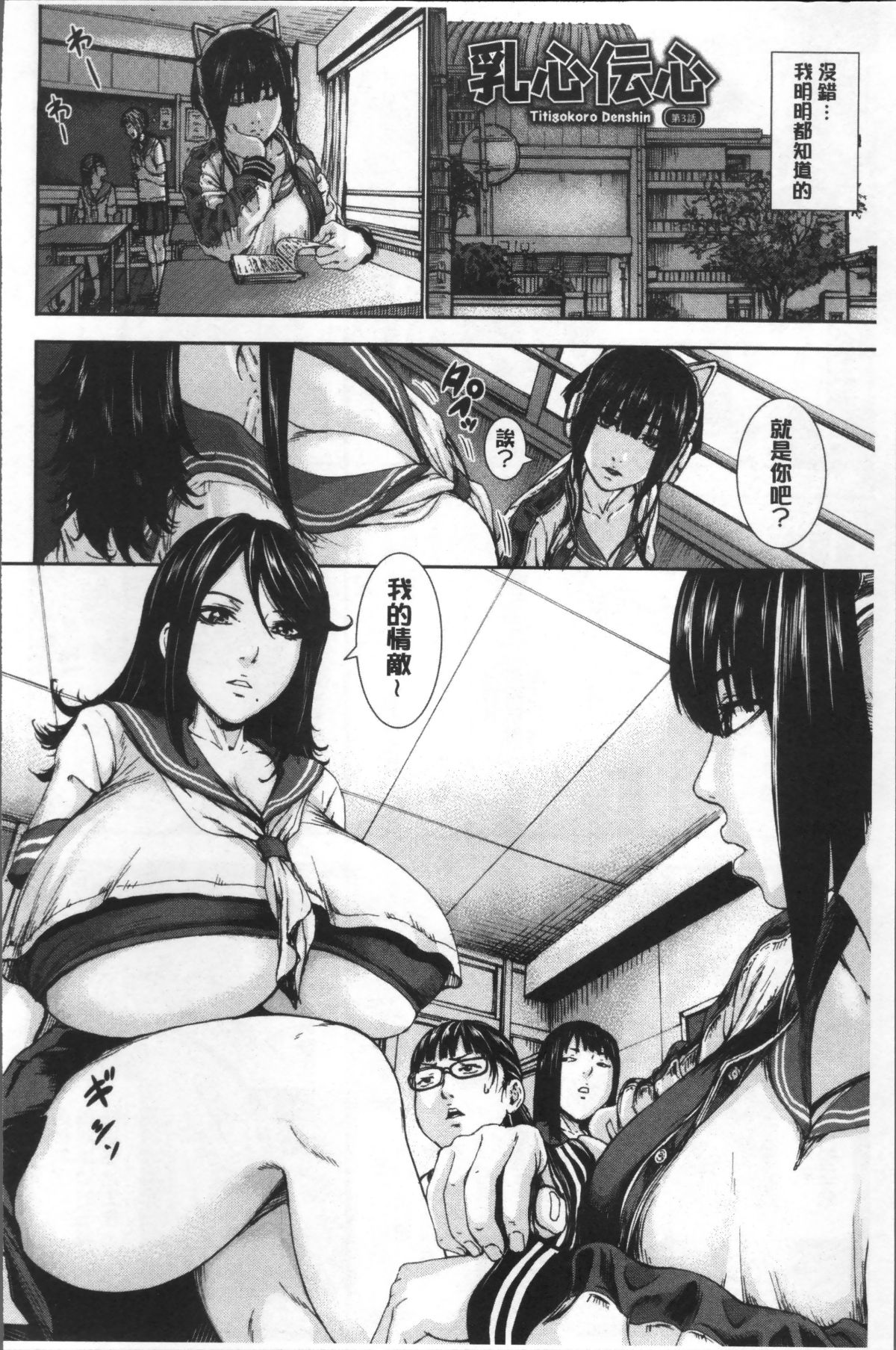 [4K掃圖組][PIえろ] パイッチュ 156/220 
