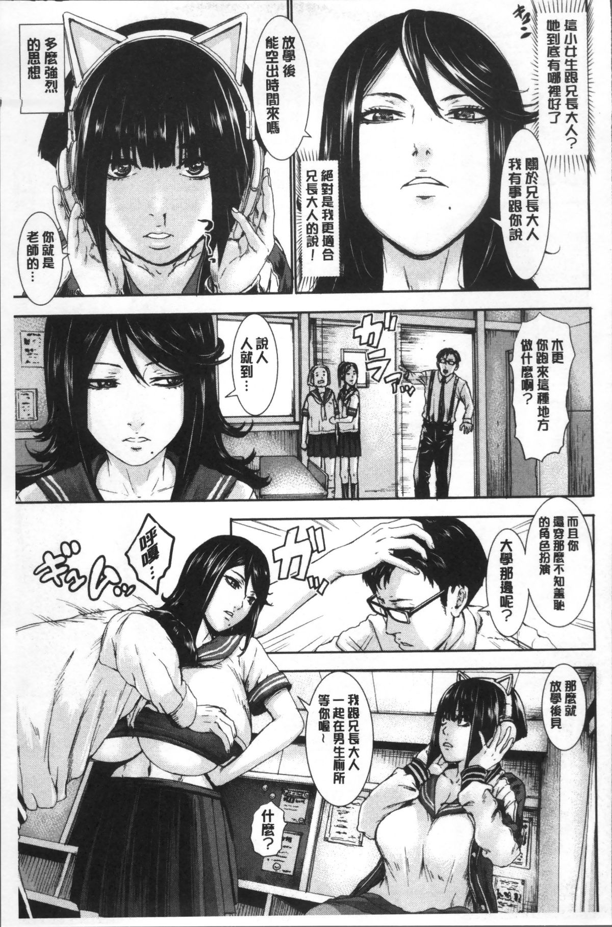 [4K掃圖組][PIえろ] パイッチュ 157/220 