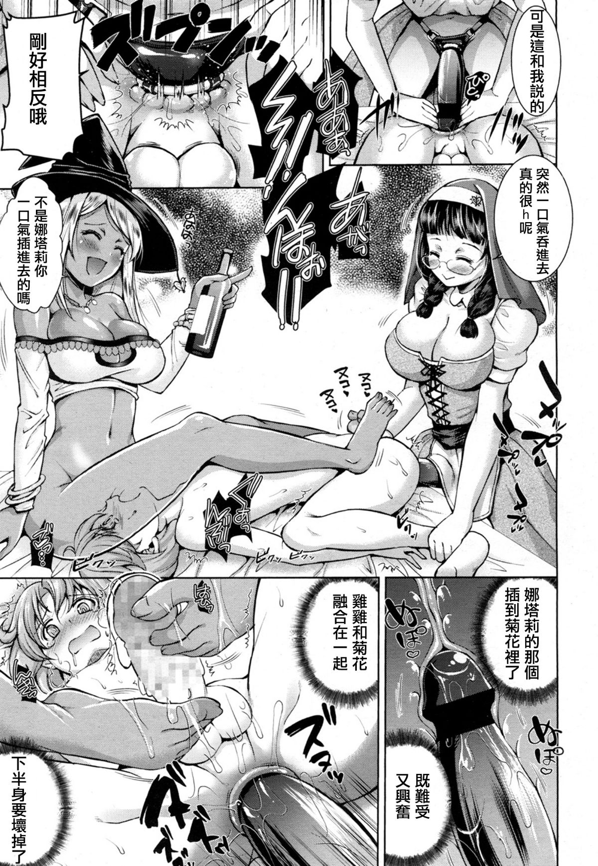 [SHUKO] Hunted by a Witch!(ガールズフォーム Vol.16) [沒有漢化] 16/21 