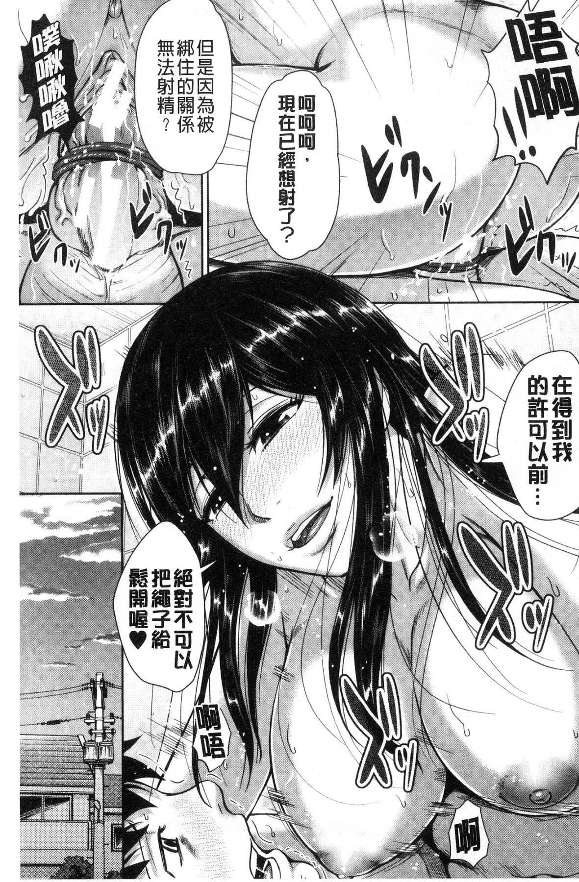 [風的工房][內藤春人] 黒ギャル先輩ラブはめ日記 每天啪啪啪一下吧？黑辣妹學姊愛慾插入日記 146/211 