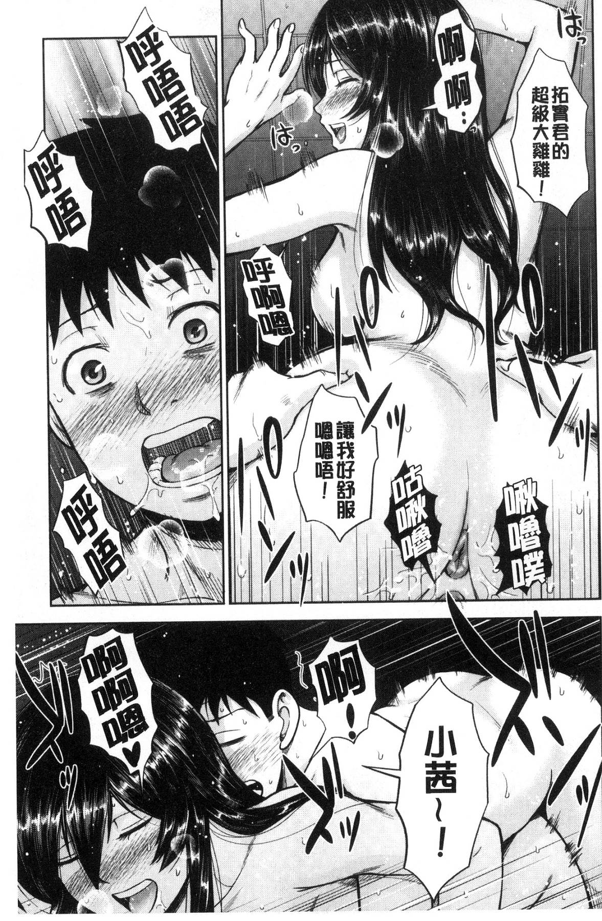 [風的工房][內藤春人] 黒ギャル先輩ラブはめ日記 每天啪啪啪一下吧？黑辣妹學姊愛慾插入日記 154/211 