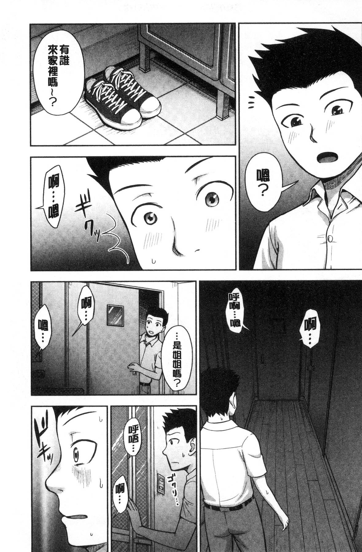 [風的工房][內藤春人] 黒ギャル先輩ラブはめ日記 每天啪啪啪一下吧？黑辣妹學姊愛慾插入日記 156/211 