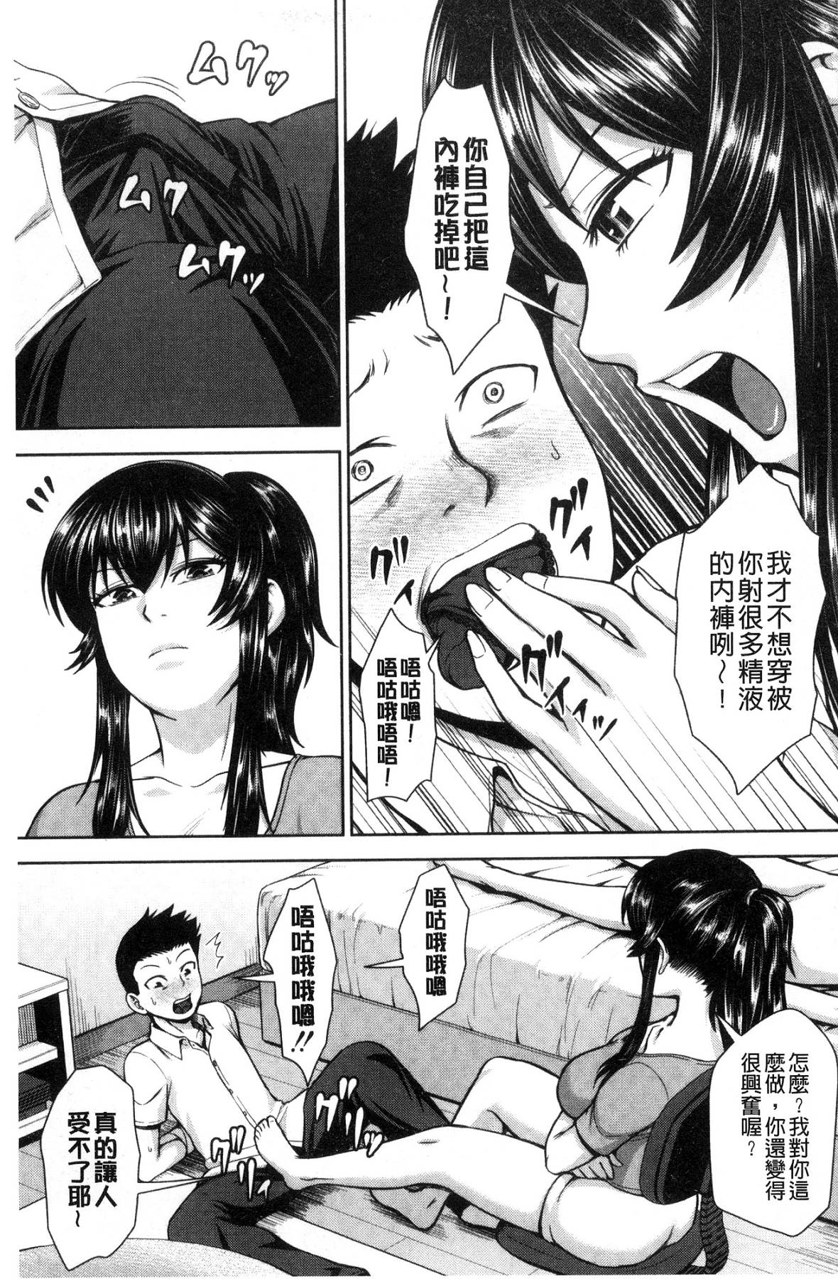 [風的工房][內藤春人] 黒ギャル先輩ラブはめ日記 每天啪啪啪一下吧？黑辣妹學姊愛慾插入日記 170/211 