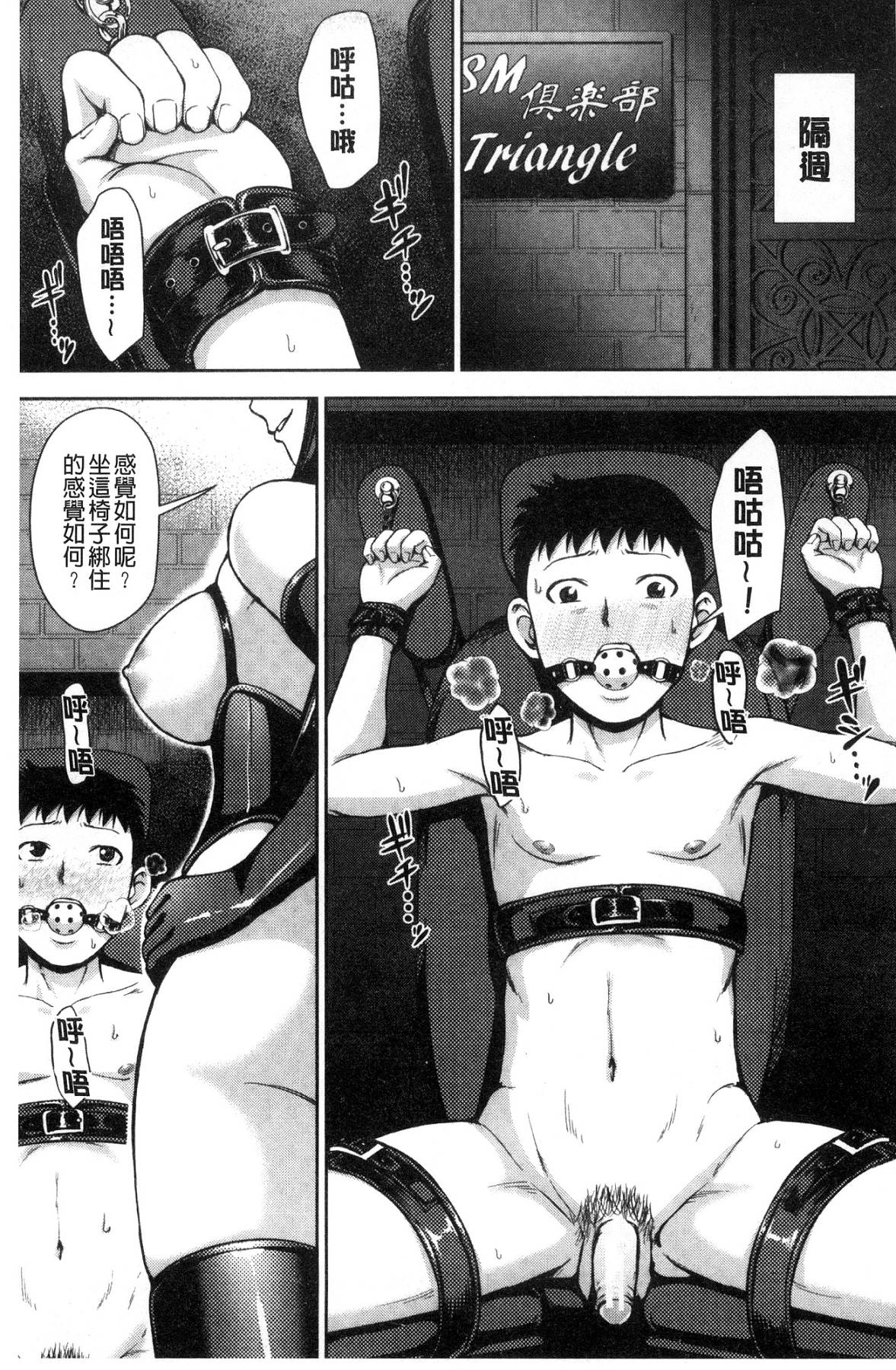 [風的工房][內藤春人] 黒ギャル先輩ラブはめ日記 每天啪啪啪一下吧？黑辣妹學姊愛慾插入日記 174/211 