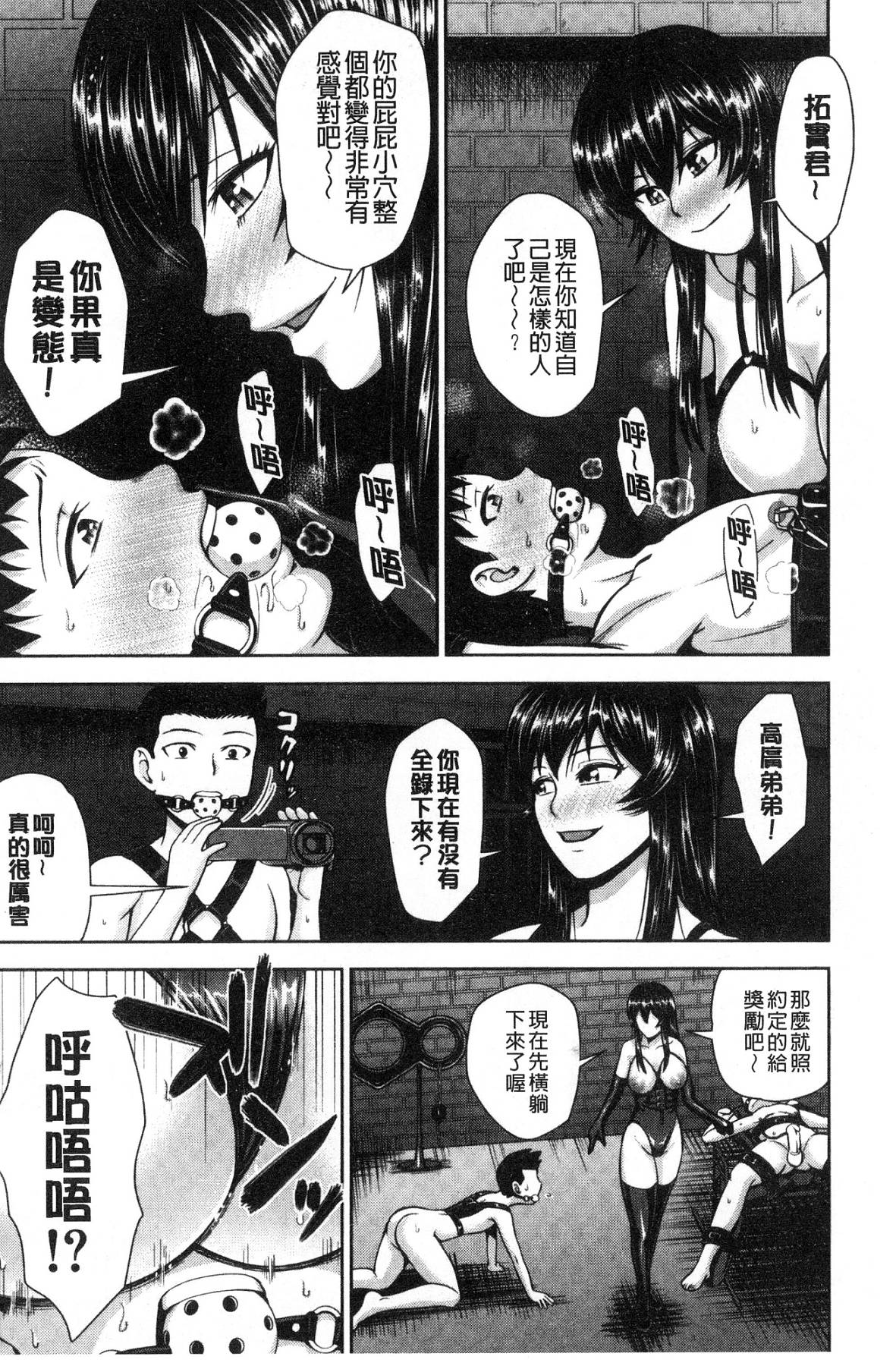 [風的工房][內藤春人] 黒ギャル先輩ラブはめ日記 每天啪啪啪一下吧？黑辣妹學姊愛慾插入日記 187/211 