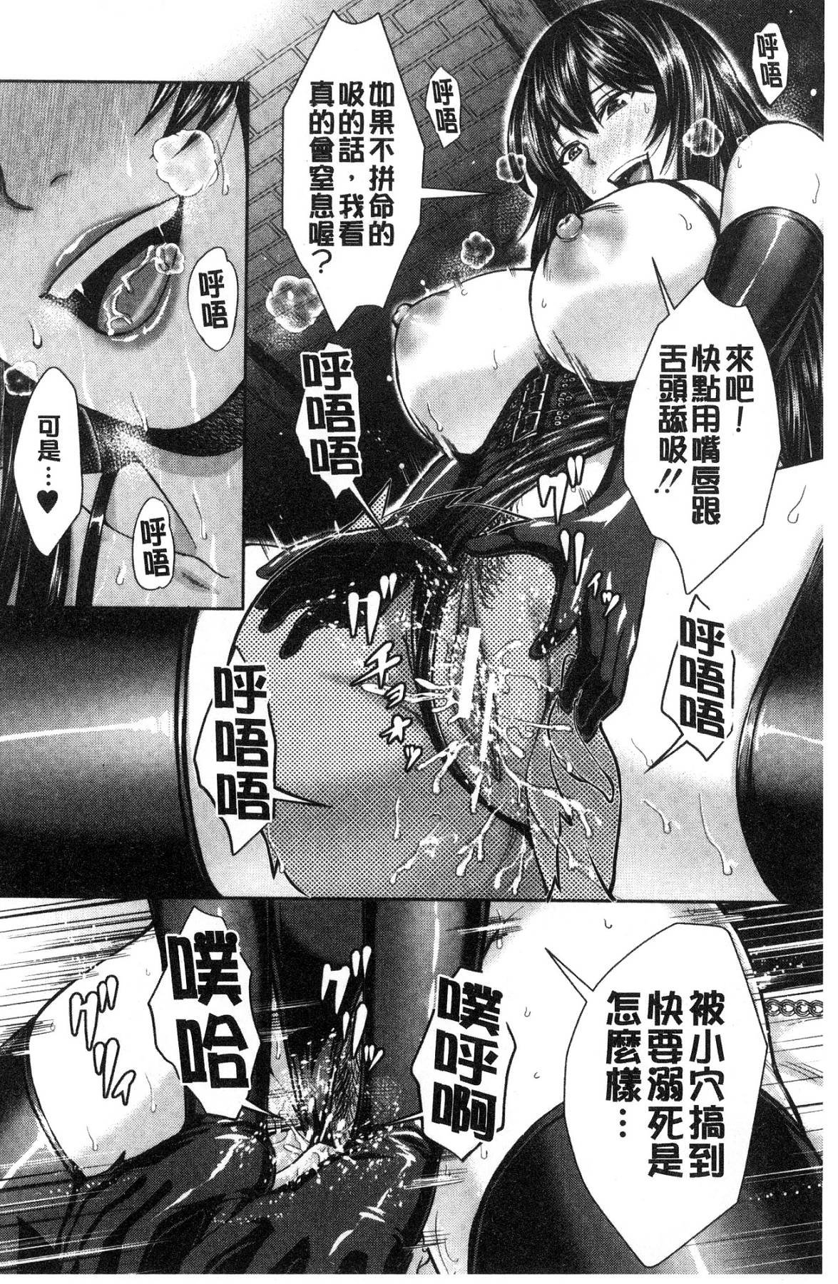 [風的工房][內藤春人] 黒ギャル先輩ラブはめ日記 每天啪啪啪一下吧？黑辣妹學姊愛慾插入日記 191/211 