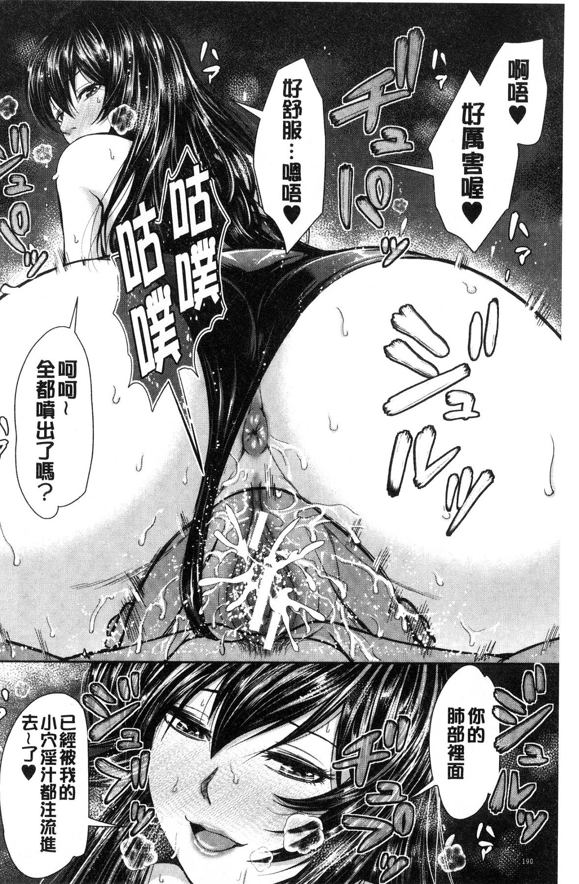 [風的工房][內藤春人] 黒ギャル先輩ラブはめ日記 每天啪啪啪一下吧？黑辣妹學姊愛慾插入日記 193/211 