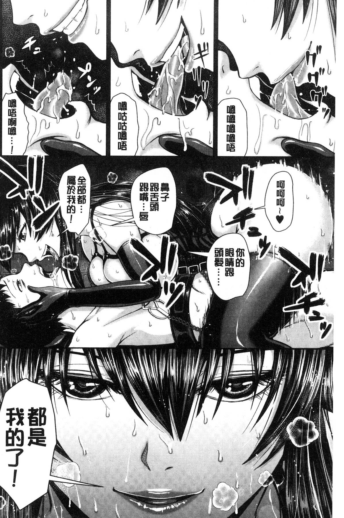 [風的工房][內藤春人] 黒ギャル先輩ラブはめ日記 每天啪啪啪一下吧？黑辣妹學姊愛慾插入日記 201/211 