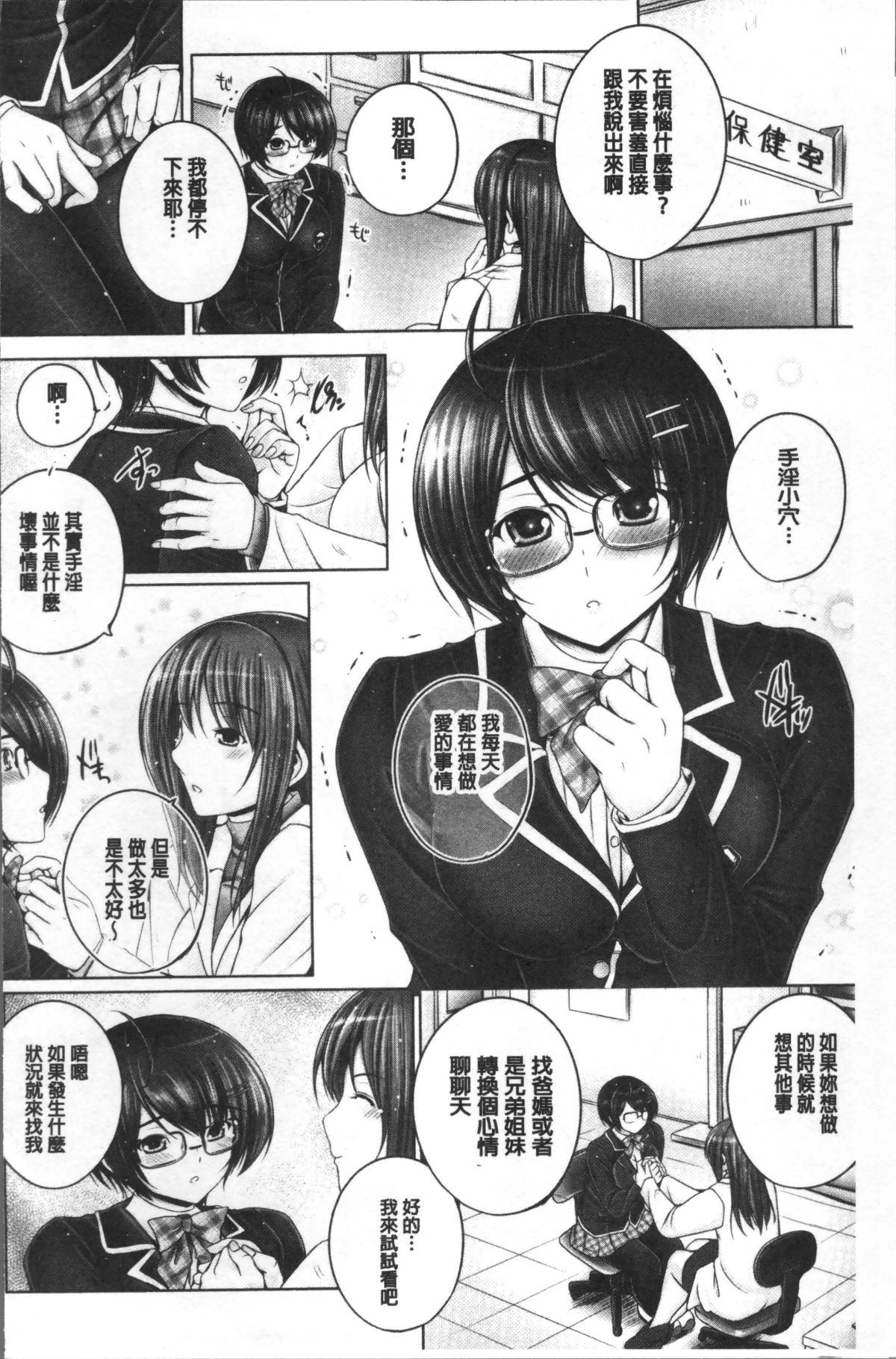 [4K掃圖組][音音] アネスリウム 170/252 