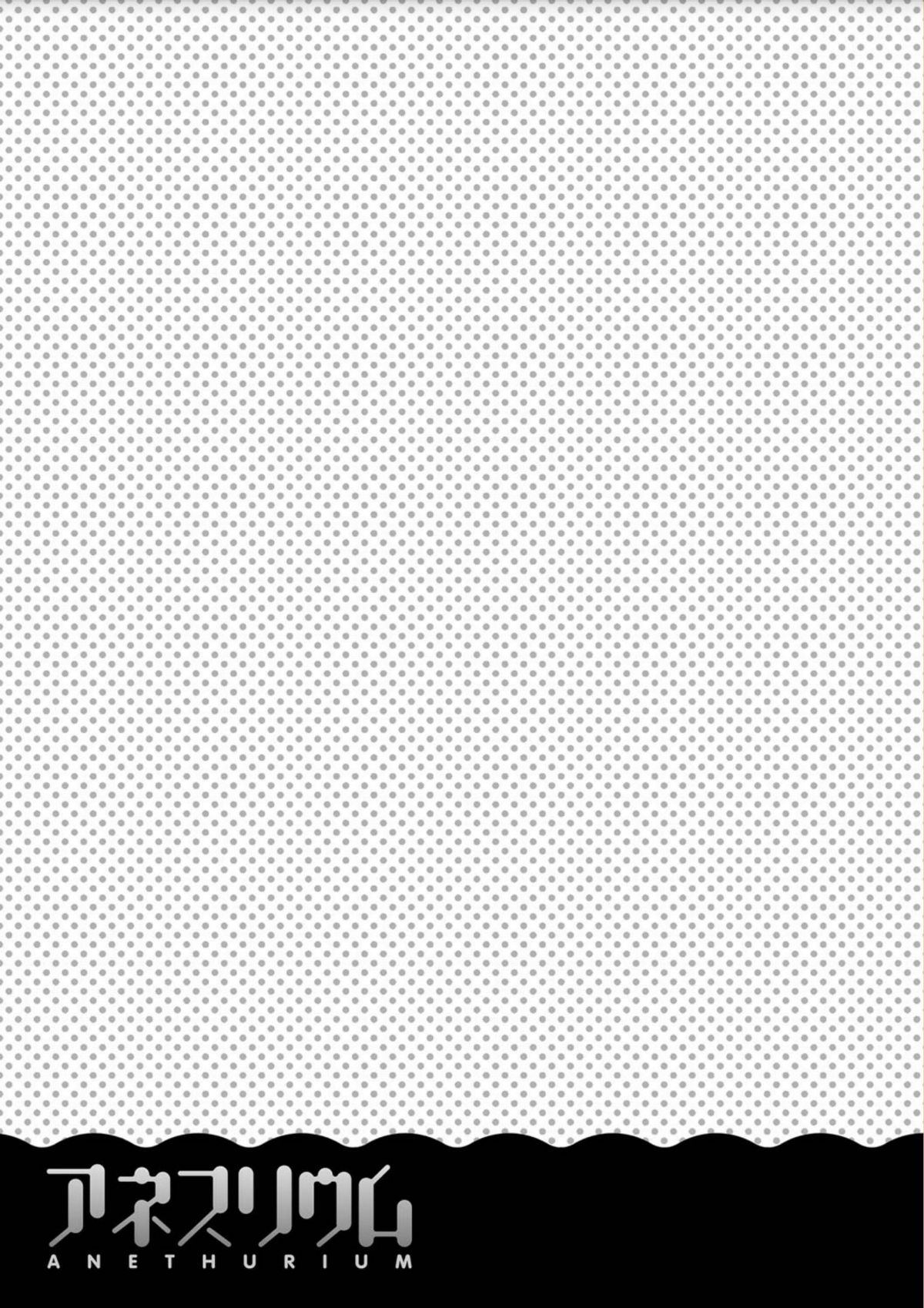 [4K掃圖組][音音] アネスリウム 247/252 