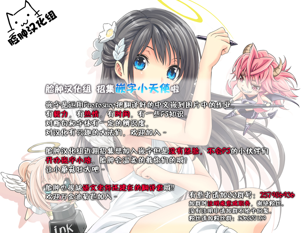 [臉腫漢化組](C88) [PNOグループ (はせ☆裕)] イリヤ分補完計畫番外編 イリヤX3 (Fate kaleid liner プリズマ☆イリヤ) 33/34 