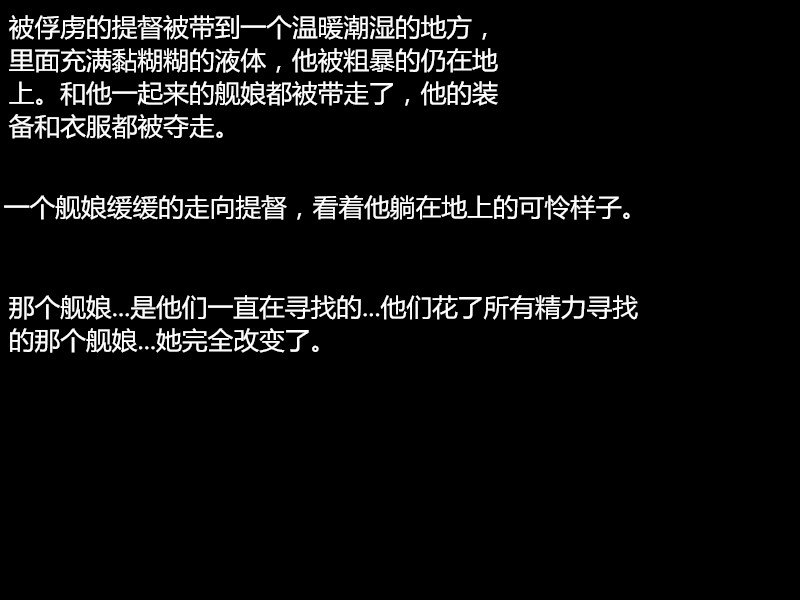 [村長個人漢化] [スズネ屋にようこそ (送り萬都)] 悪墮ちた艦～ハジマリノ艦～ (艦隊これくしょん -艦これ-) 43/82 