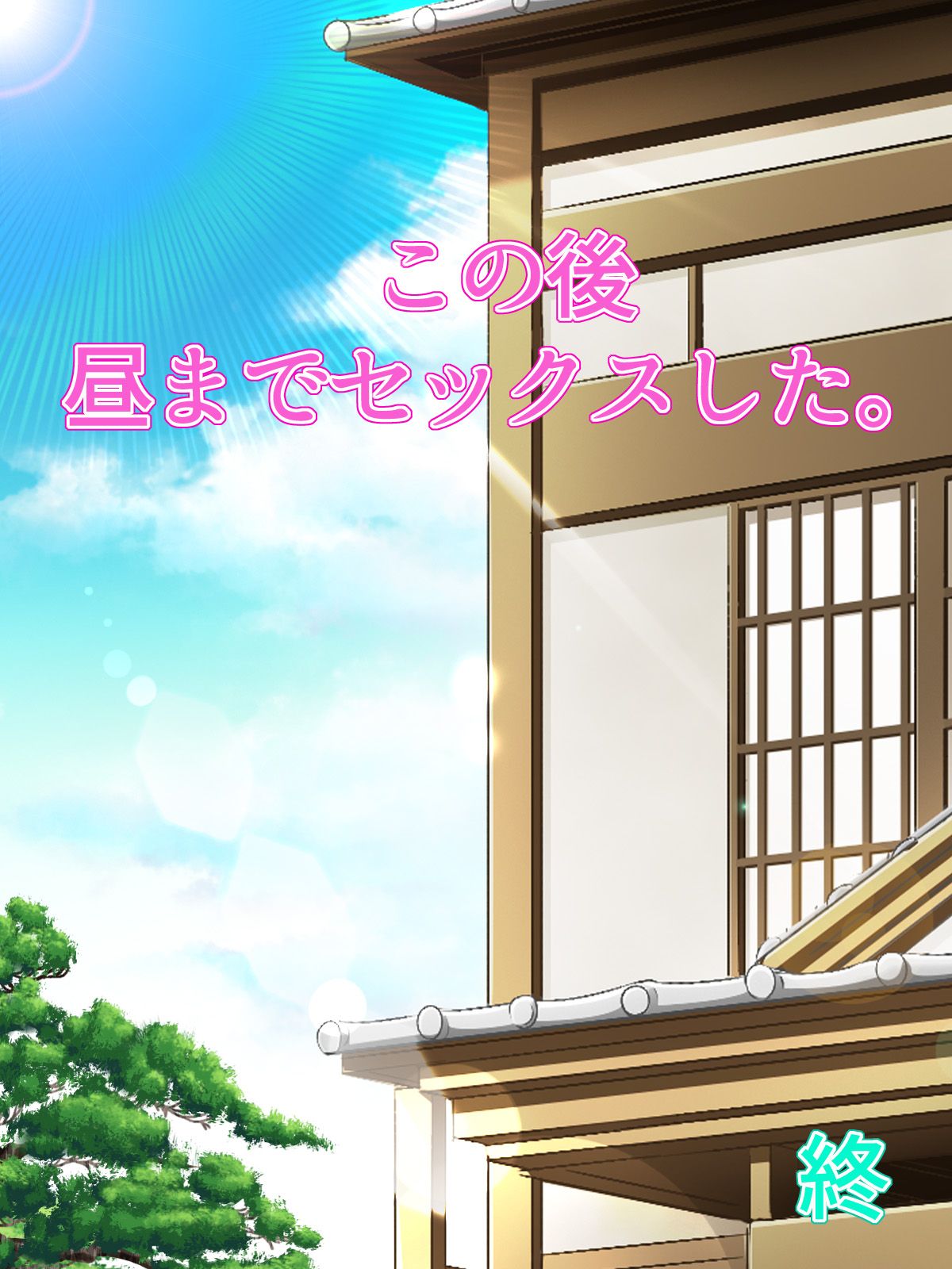 [平安亭][P☆A會長沙代子さんの○○○な日々] 412/512 