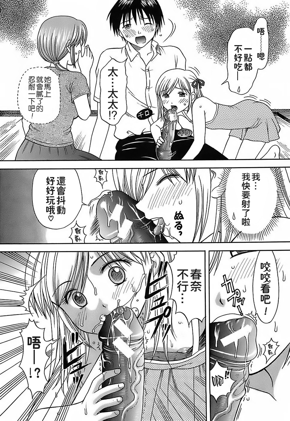 [遠古守望者漢化][火浦パピコ] 家庭姦教 90/203 