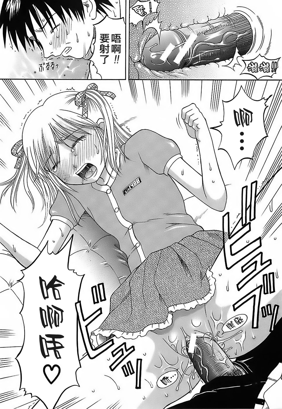 [遠古守望者漢化][火浦パピコ] 家庭姦教 115/203 