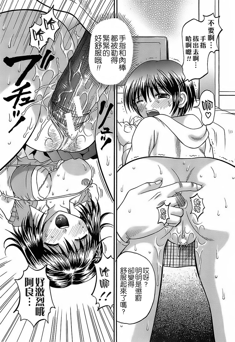 [遠古守望者漢化][火浦パピコ] 家庭姦教 149/203 