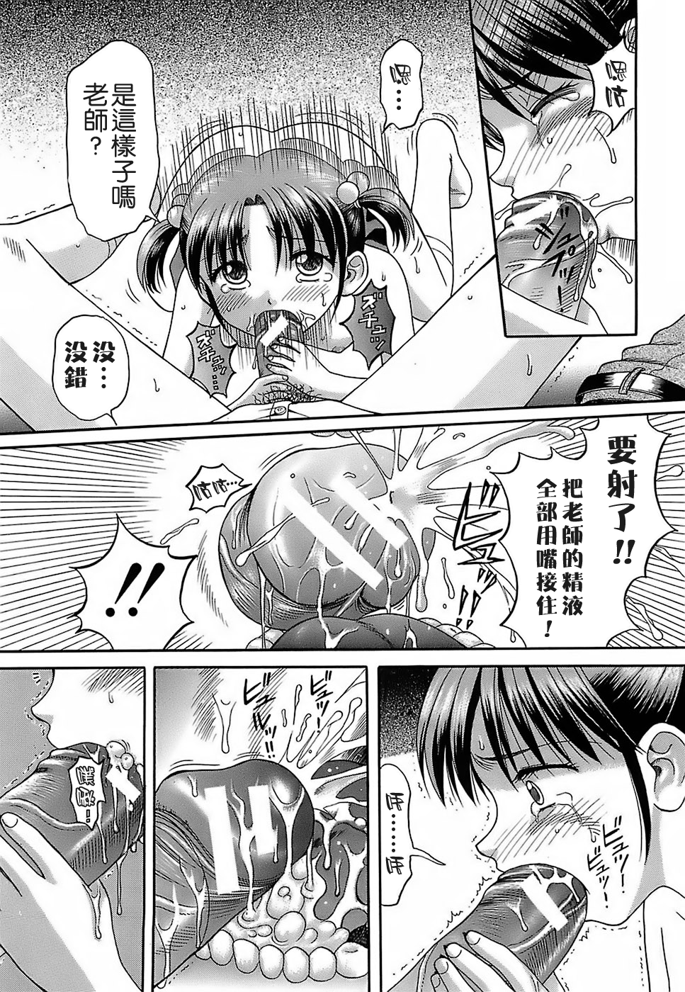 [遠古守望者漢化][火浦パピコ] 家庭姦教 165/203 