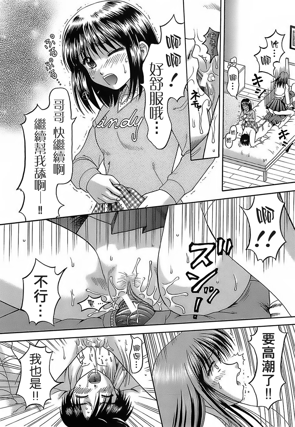 [遠古守望者漢化][火浦パピコ] 家庭姦教 185/203 