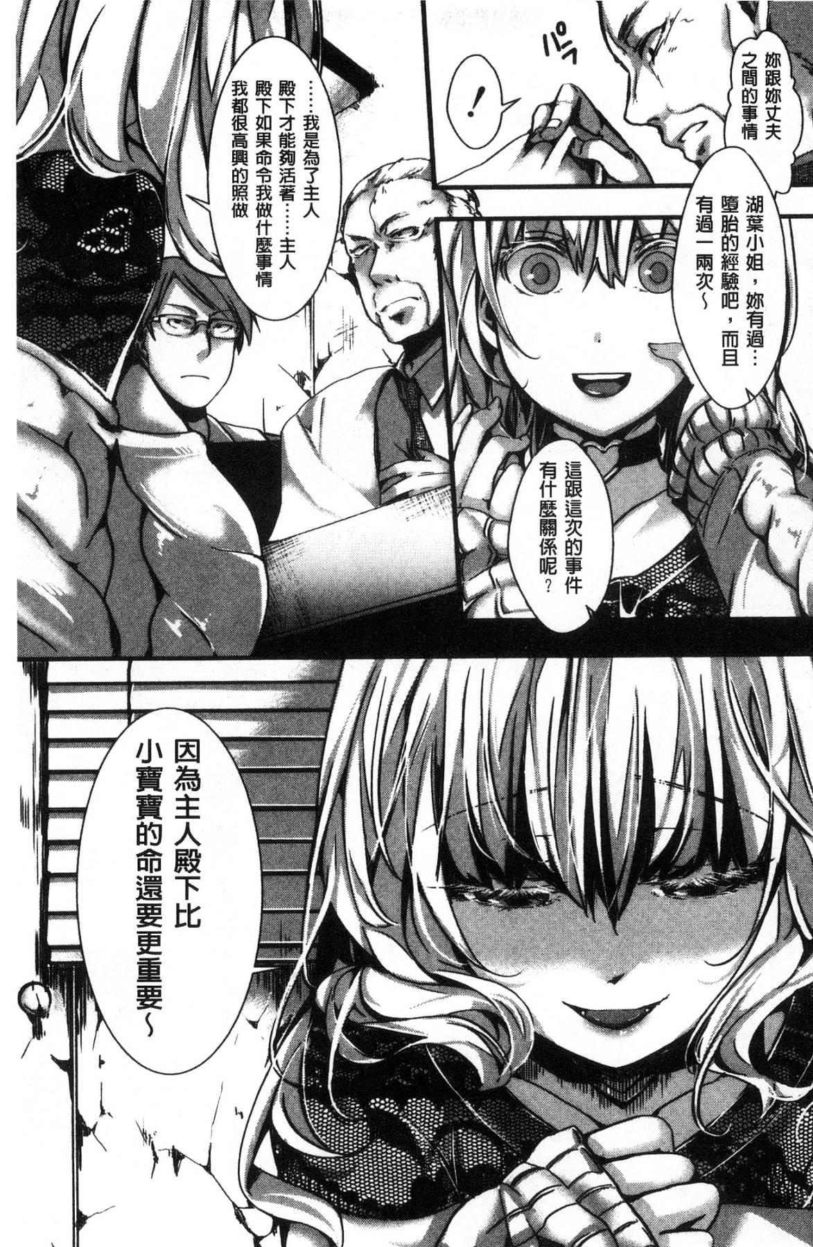 [風的工房][hal] ∞艶嬢-イカれイかされ逝き逝かれ- 慾火燒個不停的艷孃-洩出來被搞到洩掛了被搞掛了 75/220 