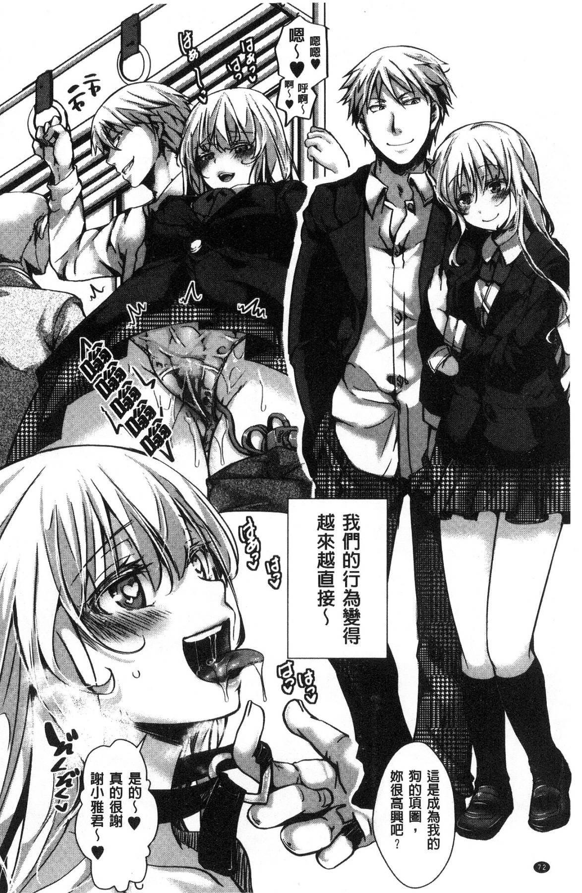 [風的工房][hal] ∞艶嬢-イカれイかされ逝き逝かれ- 慾火燒個不停的艷孃-洩出來被搞到洩掛了被搞掛了 76/220 