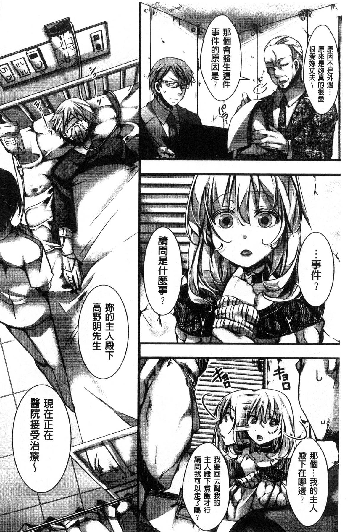 [風的工房][hal] ∞艶嬢-イカれイかされ逝き逝かれ- 慾火燒個不停的艷孃-洩出來被搞到洩掛了被搞掛了 82/220 