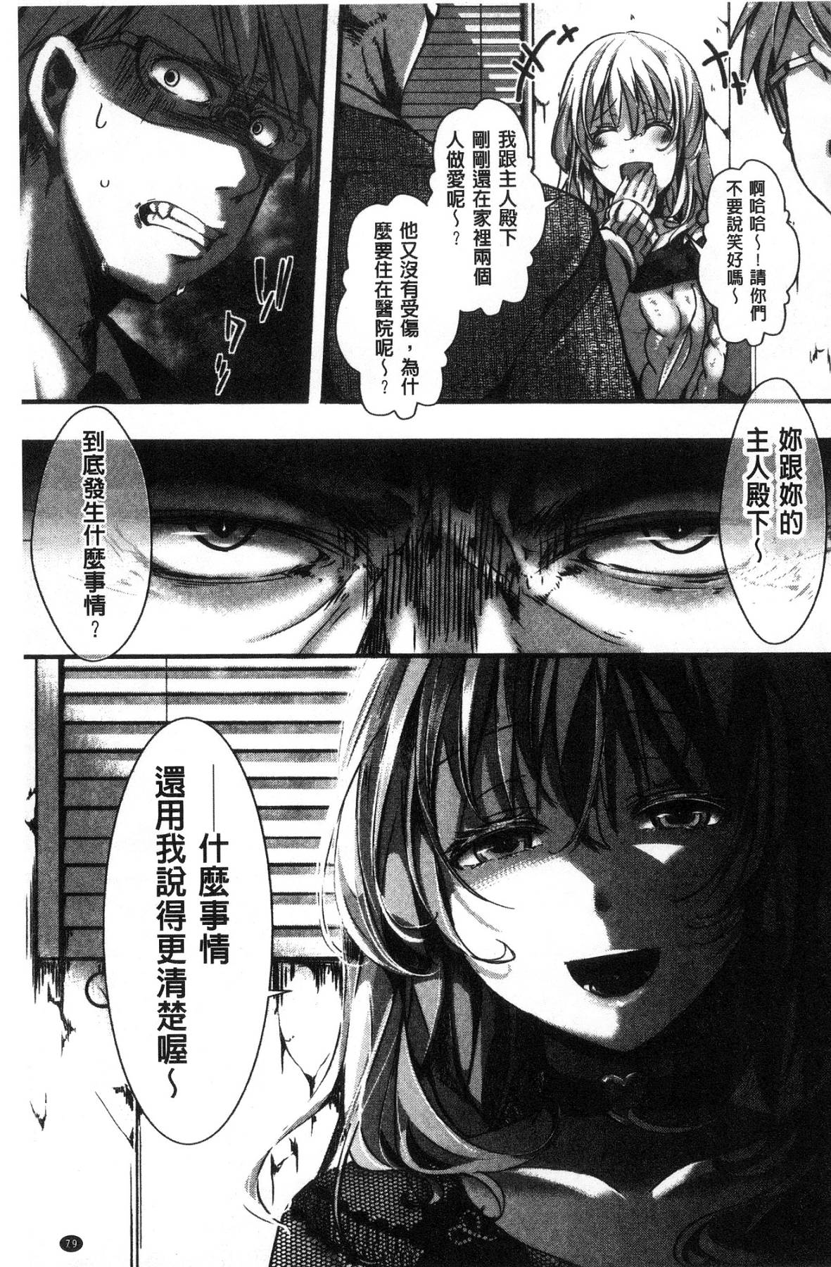 [風的工房][hal] ∞艶嬢-イカれイかされ逝き逝かれ- 慾火燒個不停的艷孃-洩出來被搞到洩掛了被搞掛了 83/220 