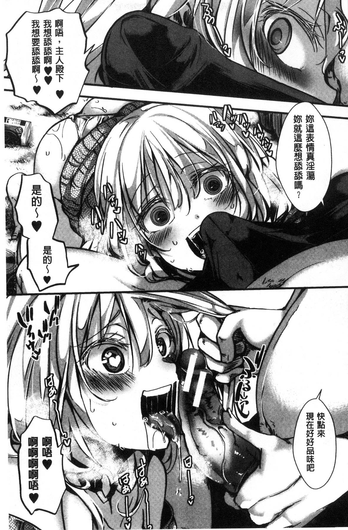 [風的工房][hal] ∞艶嬢-イカれイかされ逝き逝かれ- 慾火燒個不停的艷孃-洩出來被搞到洩掛了被搞掛了 91/220 