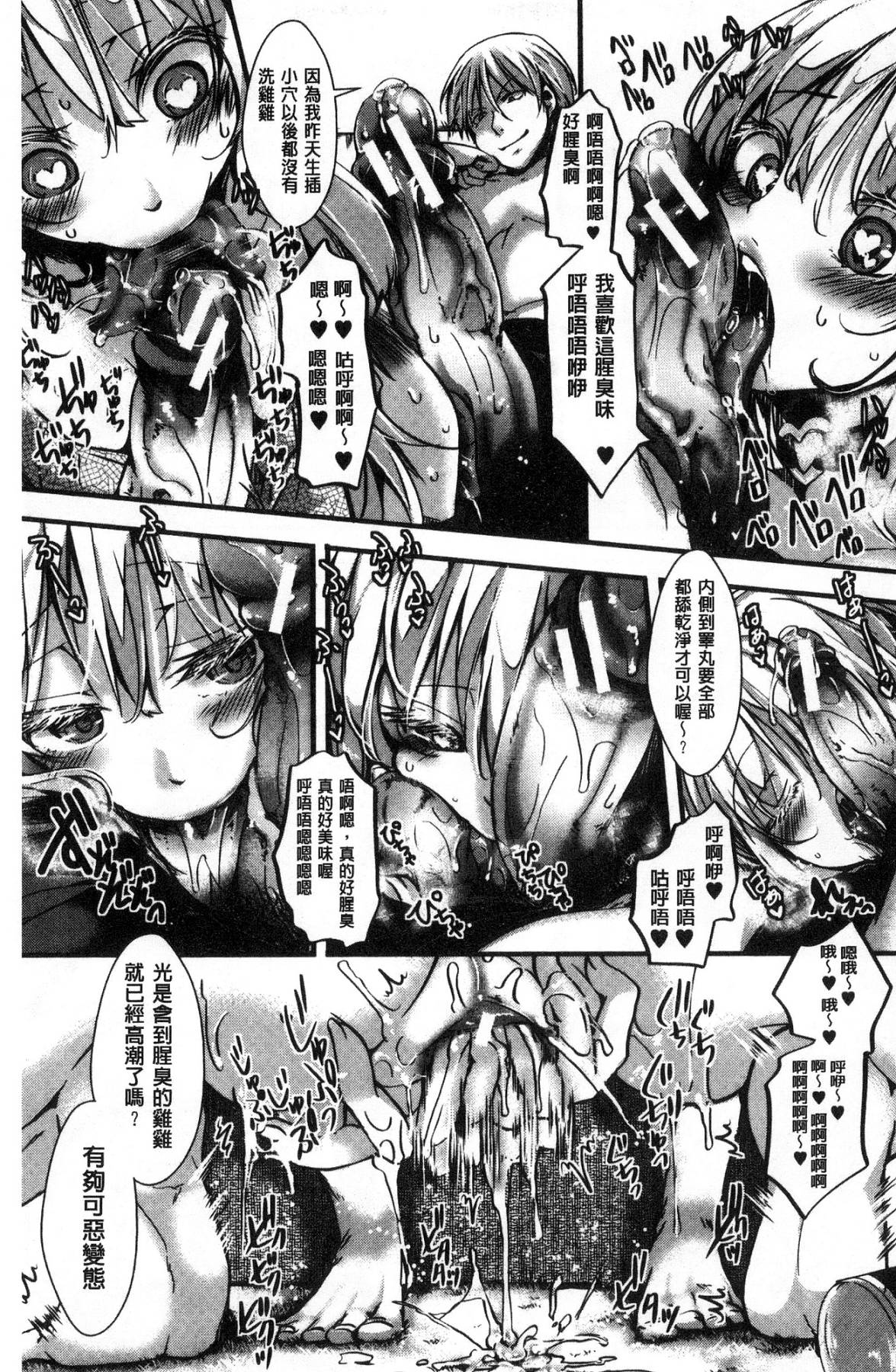 [風的工房][hal] ∞艶嬢-イカれイかされ逝き逝かれ- 慾火燒個不停的艷孃-洩出來被搞到洩掛了被搞掛了 93/220 