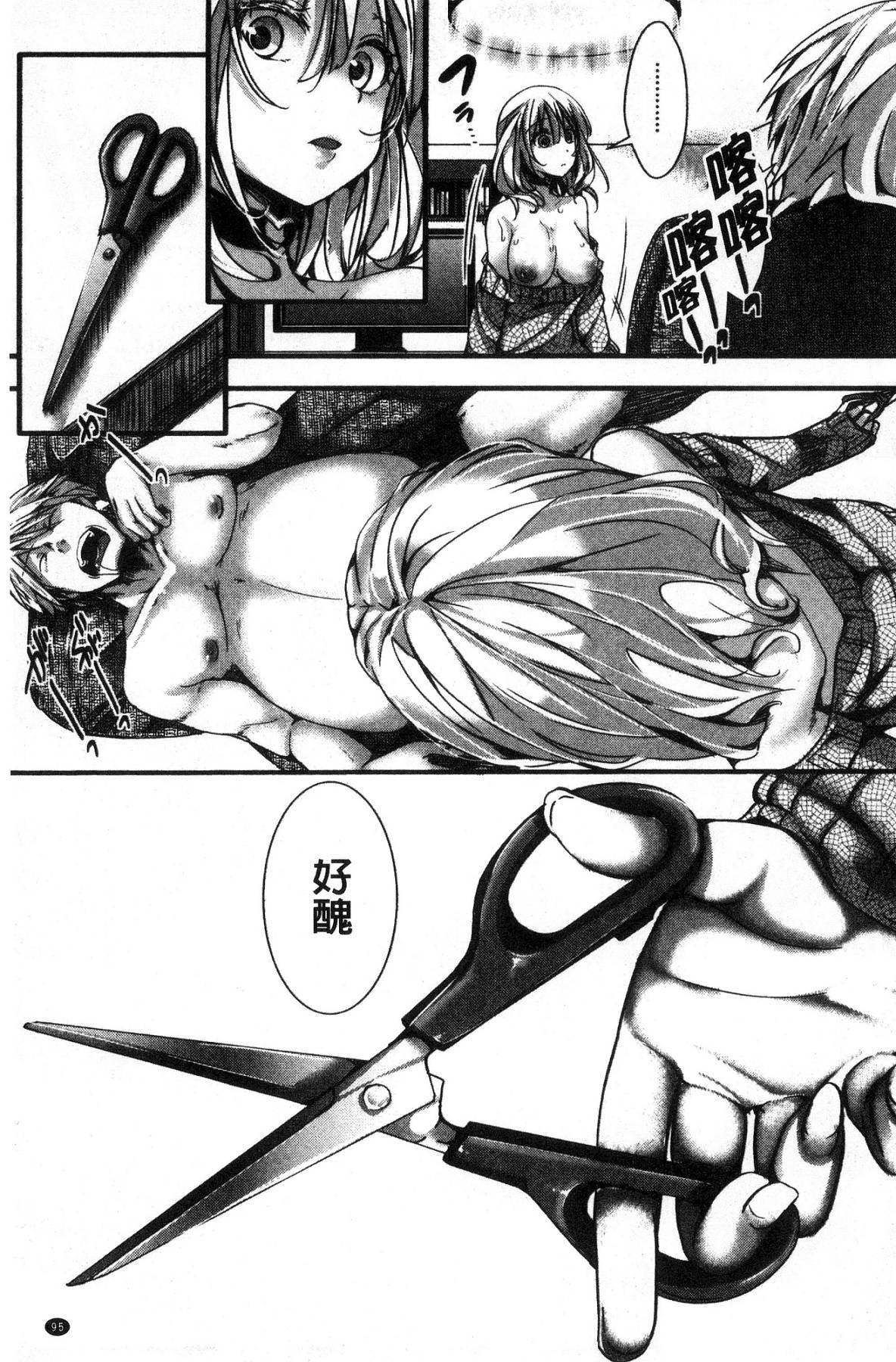 [風的工房][hal] ∞艶嬢-イカれイかされ逝き逝かれ- 慾火燒個不停的艷孃-洩出來被搞到洩掛了被搞掛了 99/220 