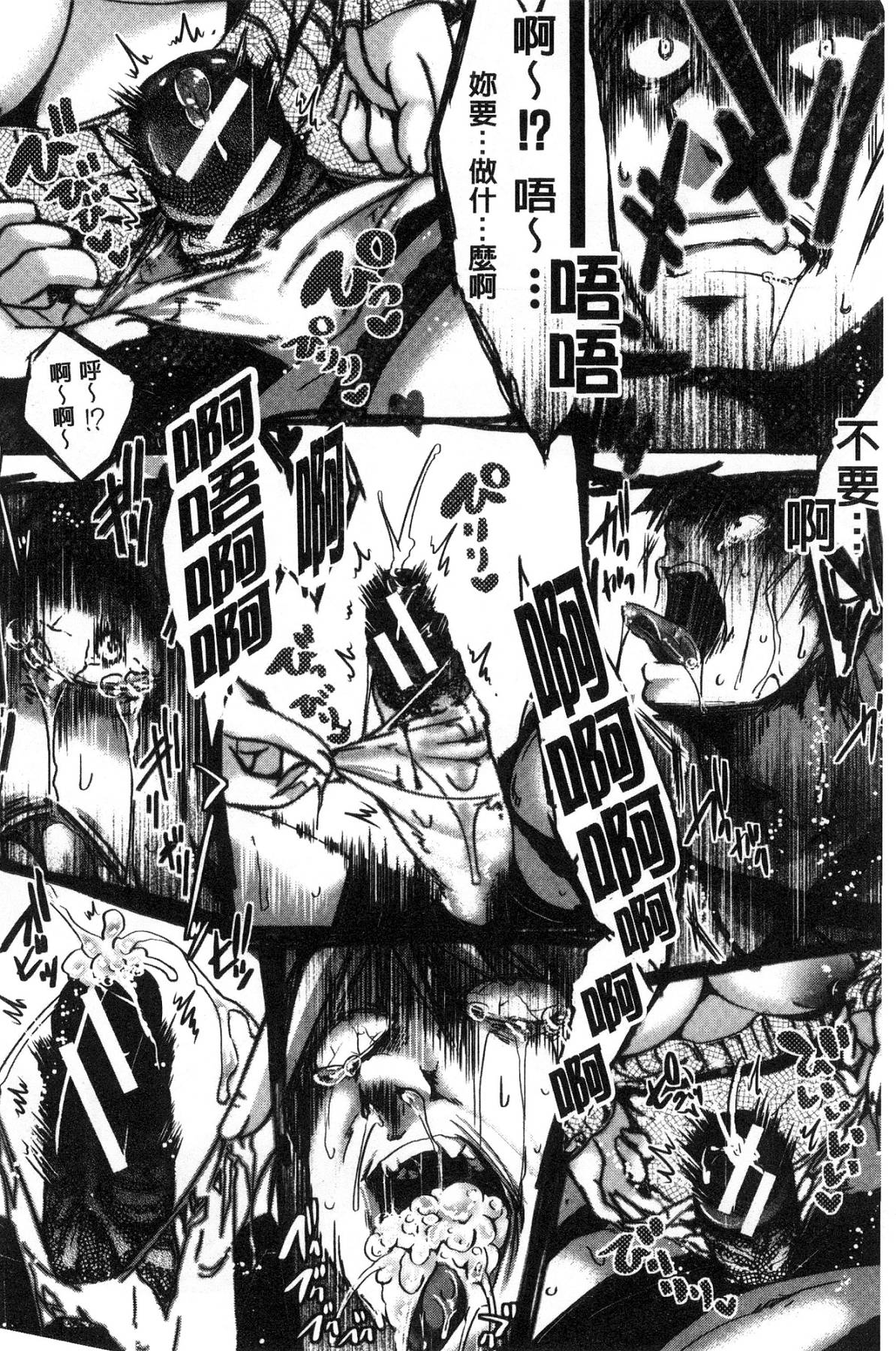 [風的工房][hal] ∞艶嬢-イカれイかされ逝き逝かれ- 慾火燒個不停的艷孃-洩出來被搞到洩掛了被搞掛了 100/220 