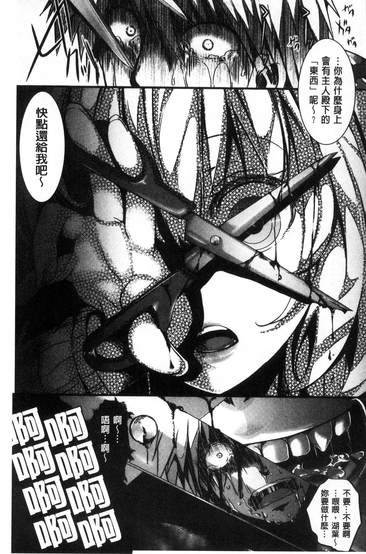 [風的工房][hal] ∞艶嬢-イカれイかされ逝き逝かれ- 慾火燒個不停的艷孃-洩出來被搞到洩掛了被搞掛了 103/220 