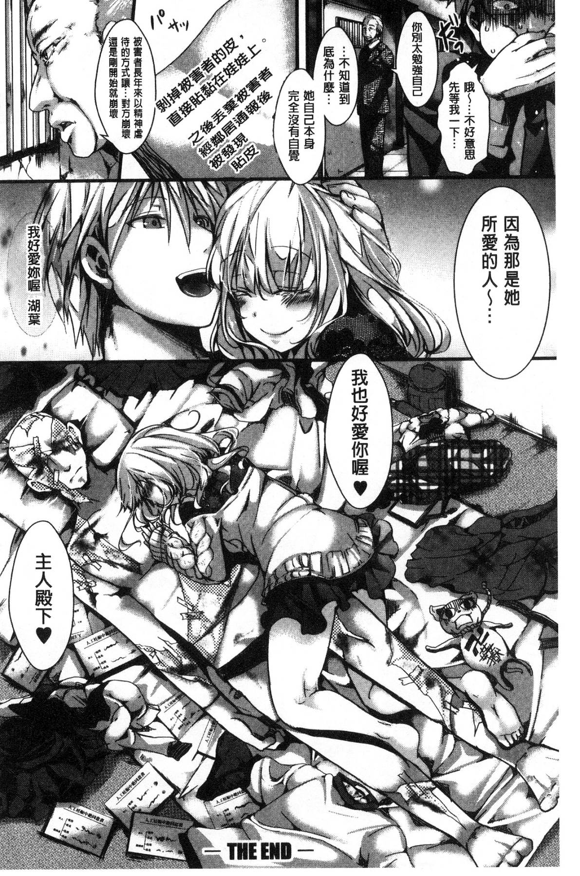 [風的工房][hal] ∞艶嬢-イカれイかされ逝き逝かれ- 慾火燒個不停的艷孃-洩出來被搞到洩掛了被搞掛了 104/220 